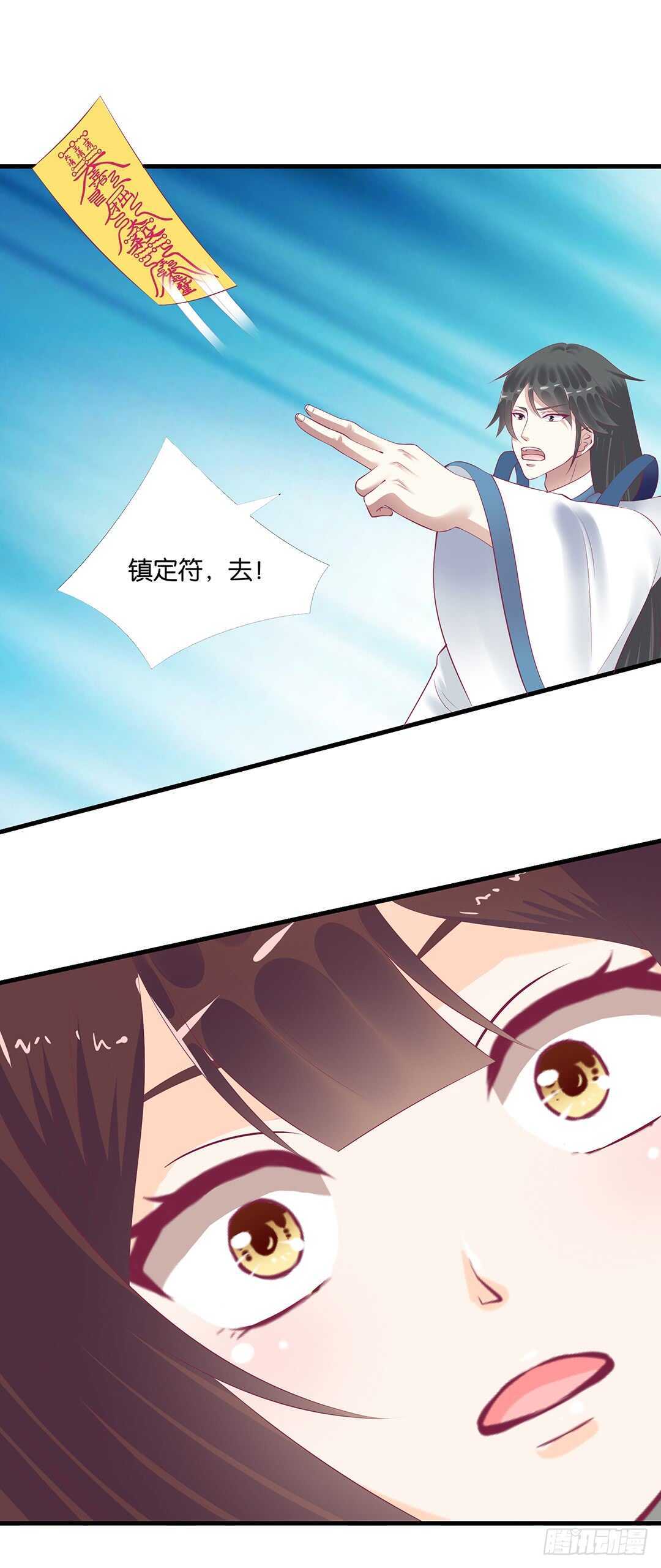 我要唤醒你&hellip;&hellip;(1/2)-第144话