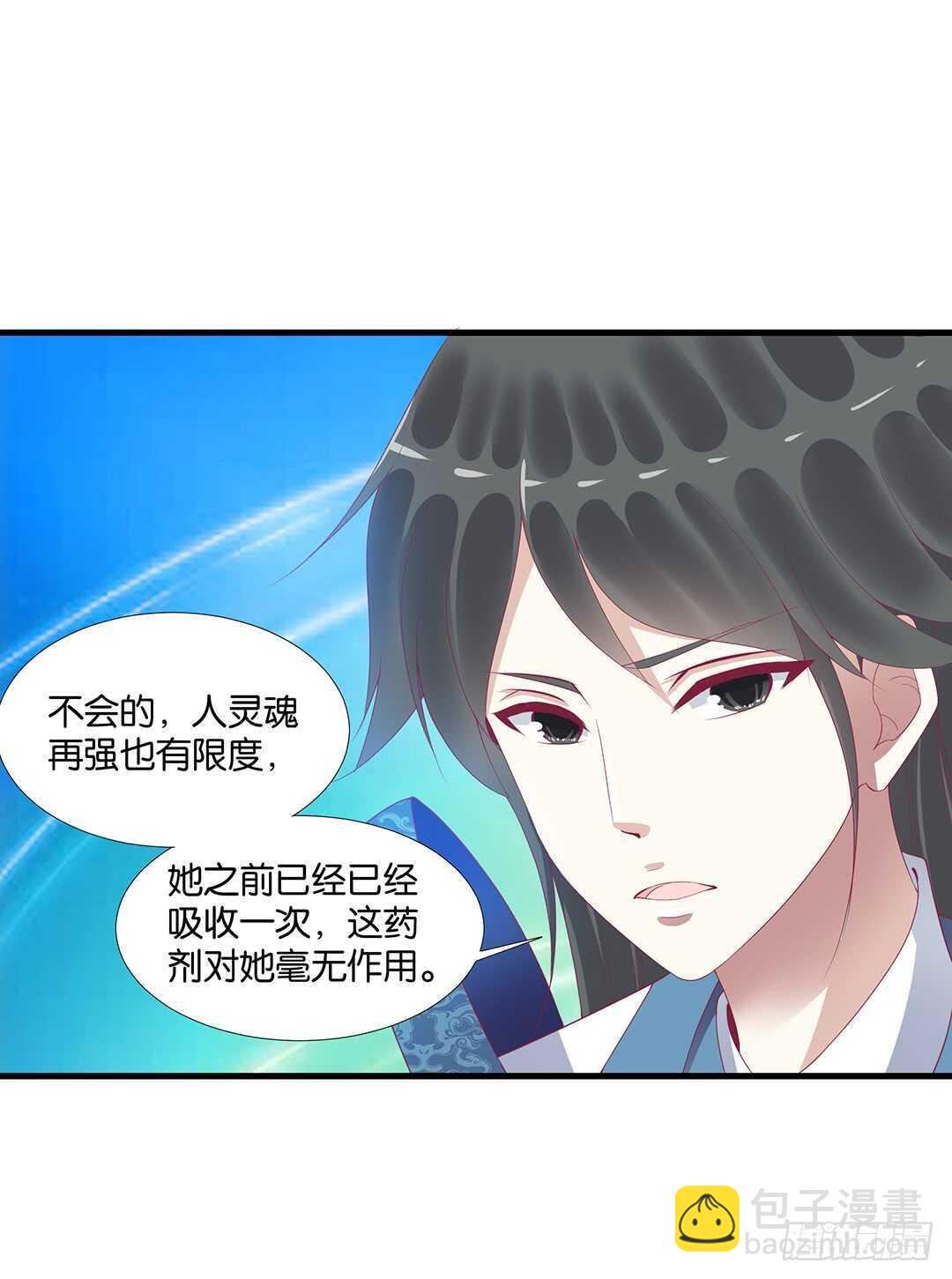 离不开的肉体&hellip;&hellip;(1/2)-第146话