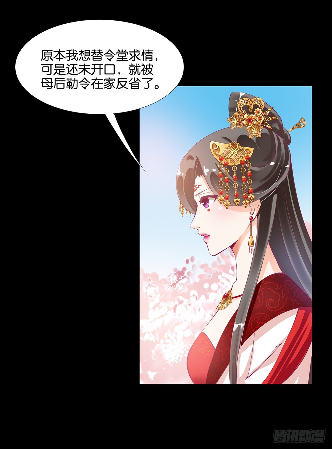 我只是不小心&hellip;&hellip;(1/2)-第16话