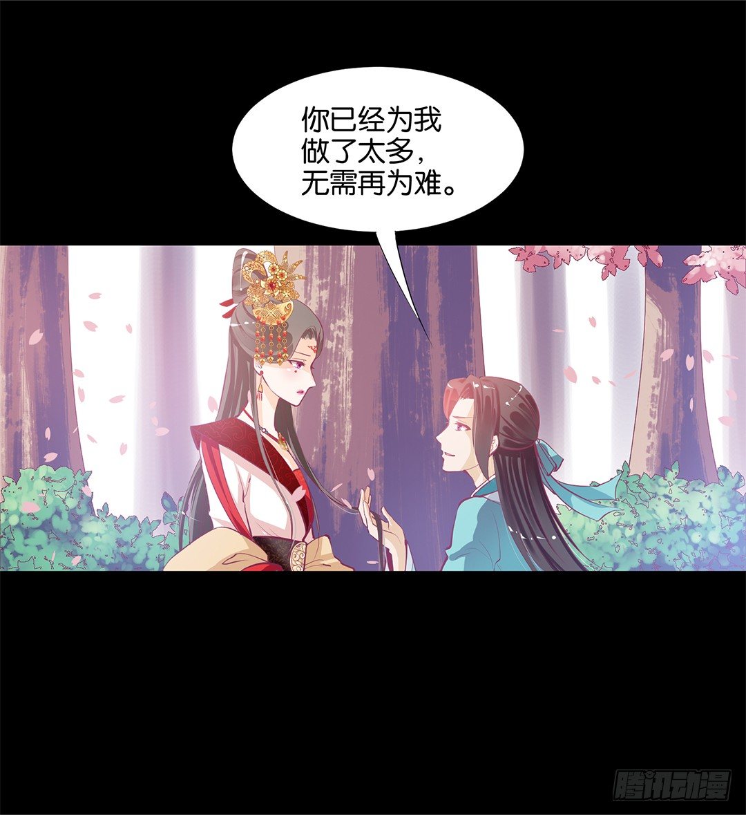 我只是不小心&hellip;&hellip;(1/2)-第16话