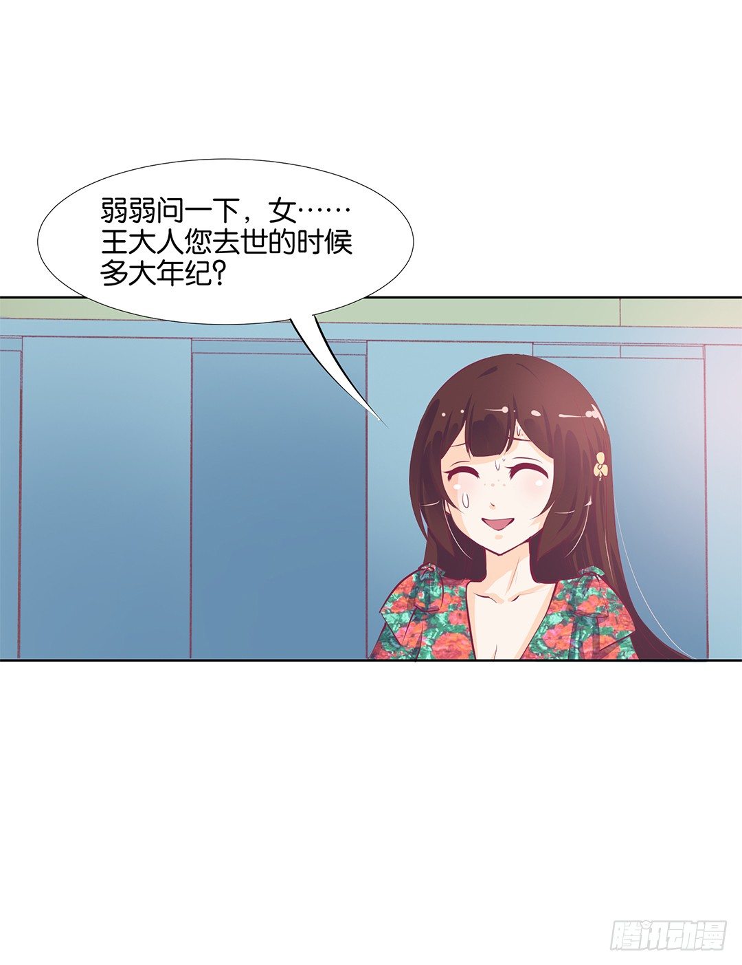 我只是不小心&hellip;&hellip;(1/2)-第16话