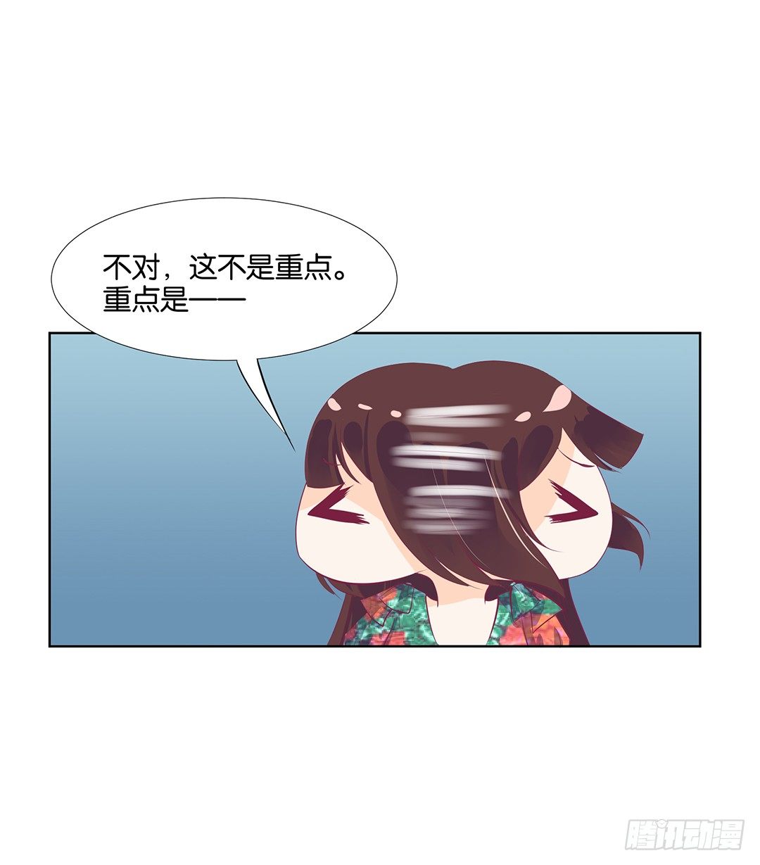 我只是不小心&hellip;&hellip;(1/2)-第16话