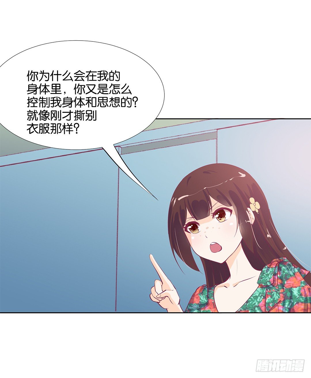 我只是不小心&hellip;&hellip;(1/2)-第16话