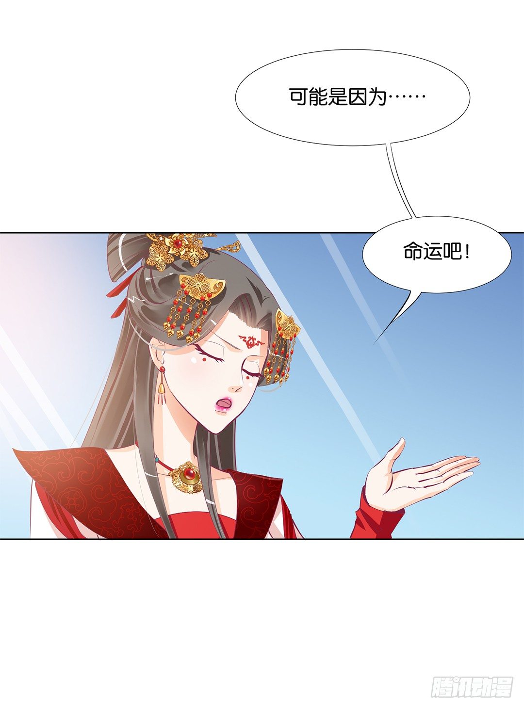 我只是不小心&hellip;&hellip;(1/2)-第16话