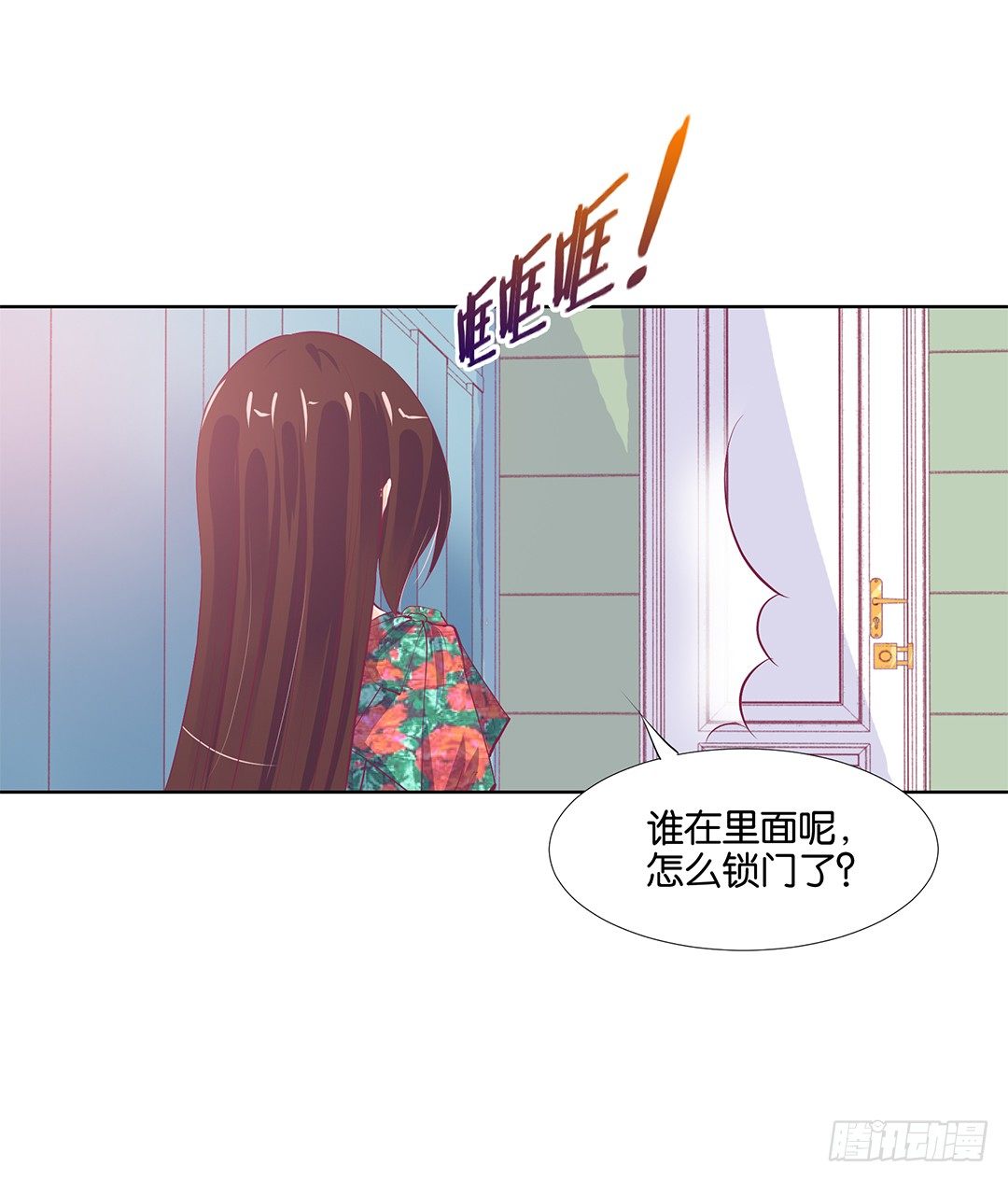 我只是不小心&hellip;&hellip;(1/2)-第16话
