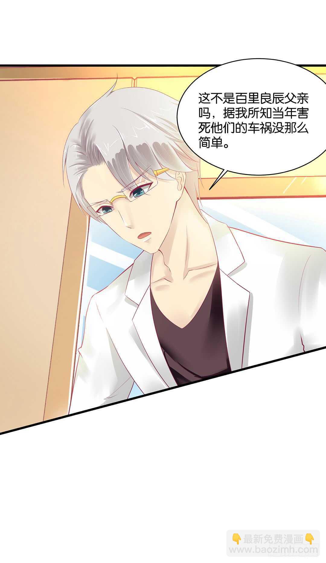 揭开的秘密&hellip;&hellip;(1/2)-第148话
