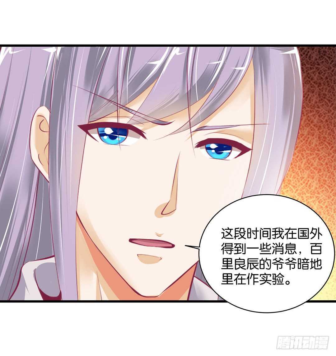 揭开的秘密&hellip;&hellip;(1/2)-第148话