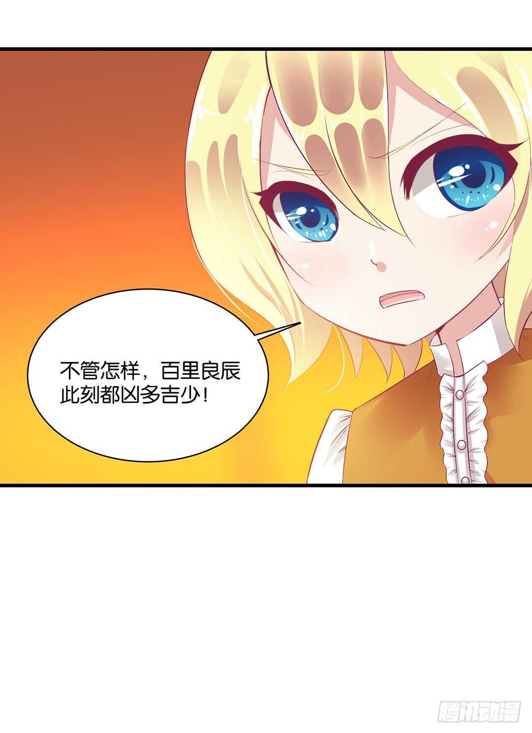 揭开的秘密&hellip;&hellip;(1/2)-第148话