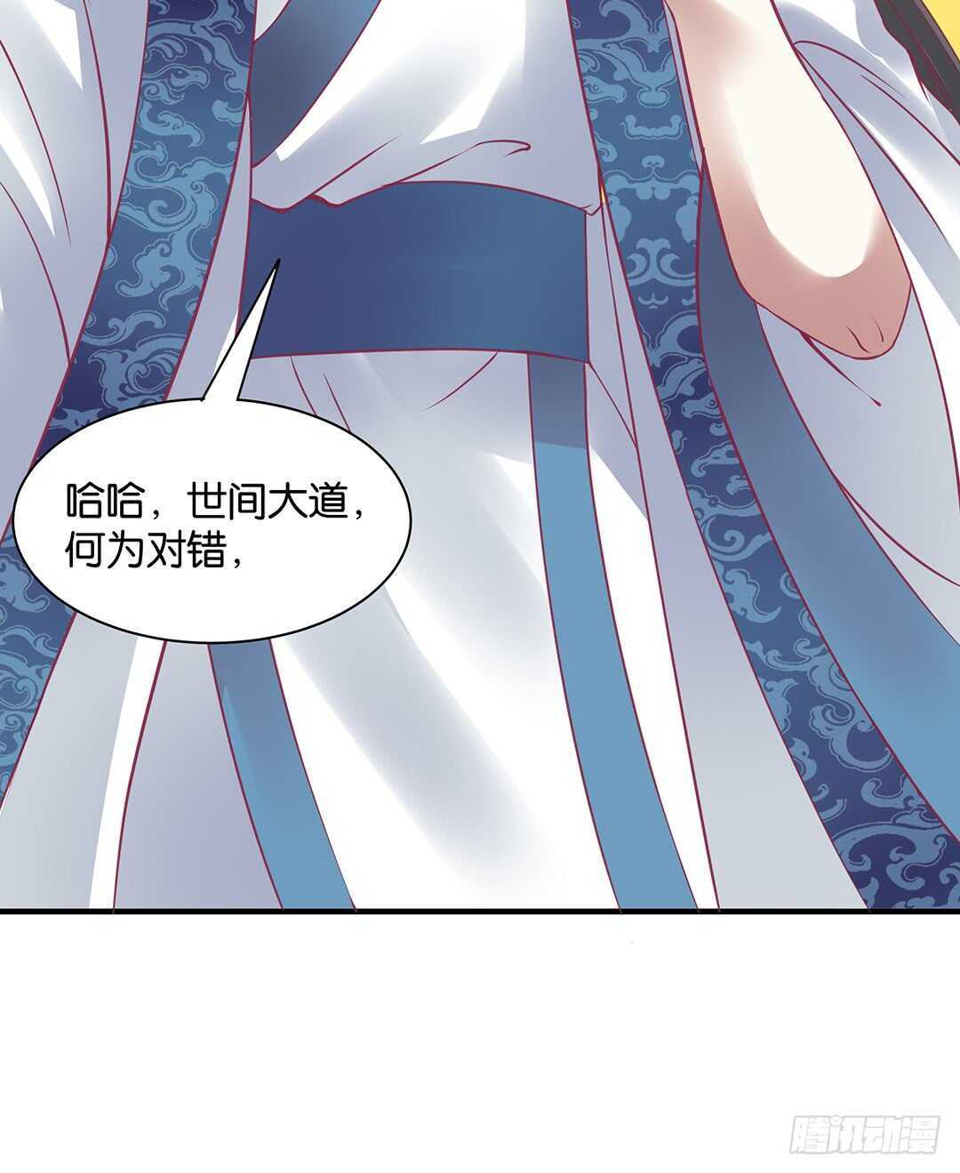 背叛的滋味(1/2)-第152话