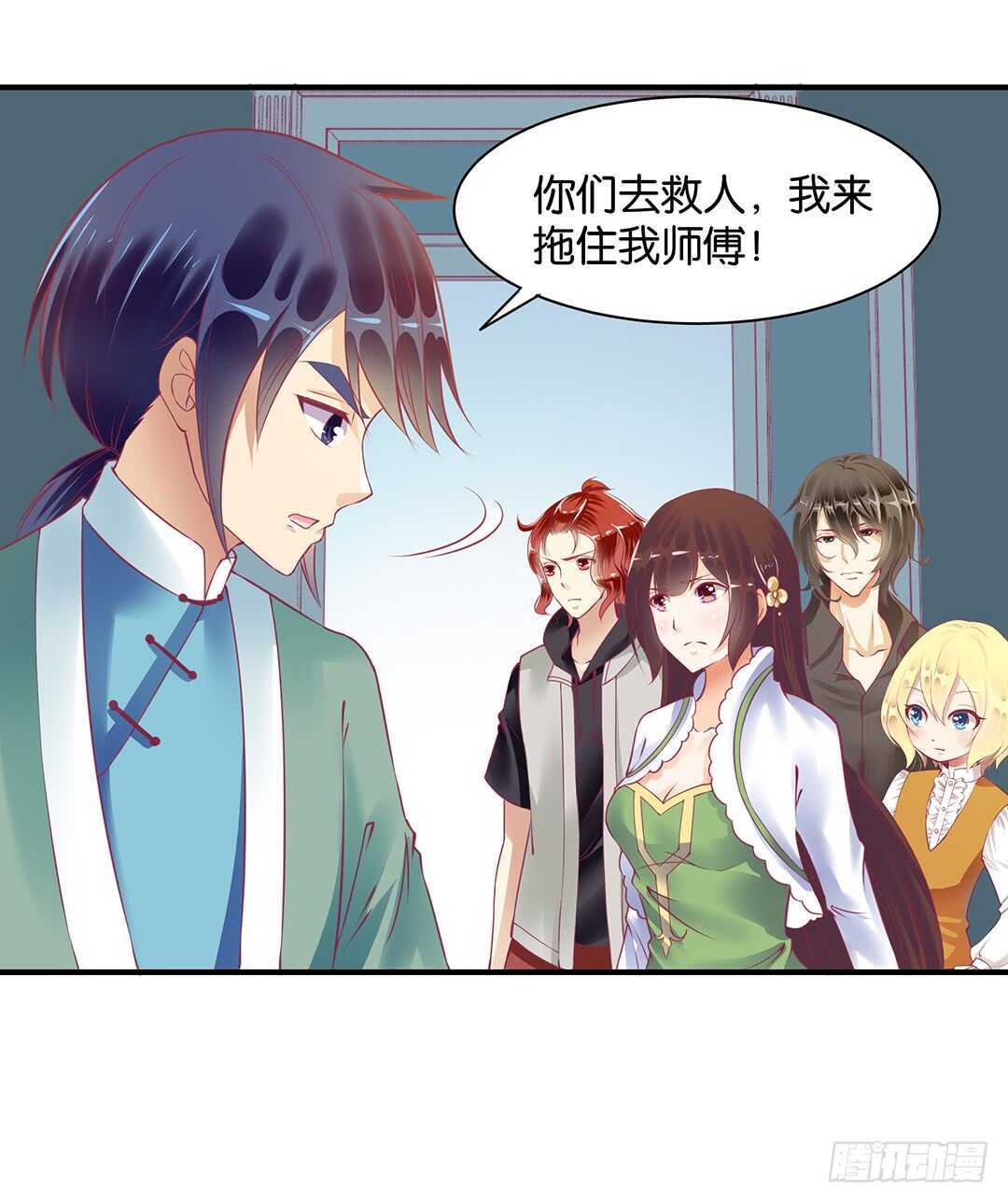 背叛的滋味(1/2)-第152话