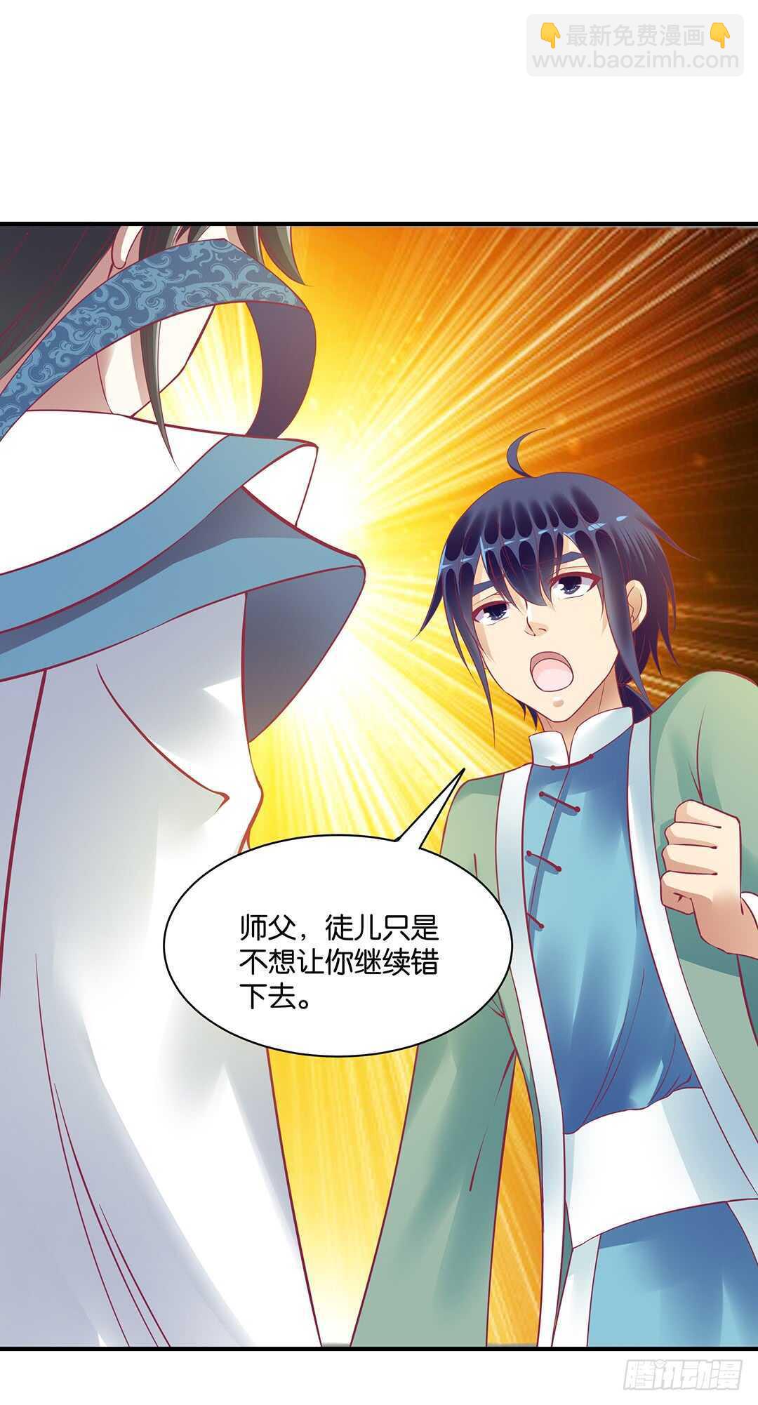 背叛的滋味(1/2)-第152话