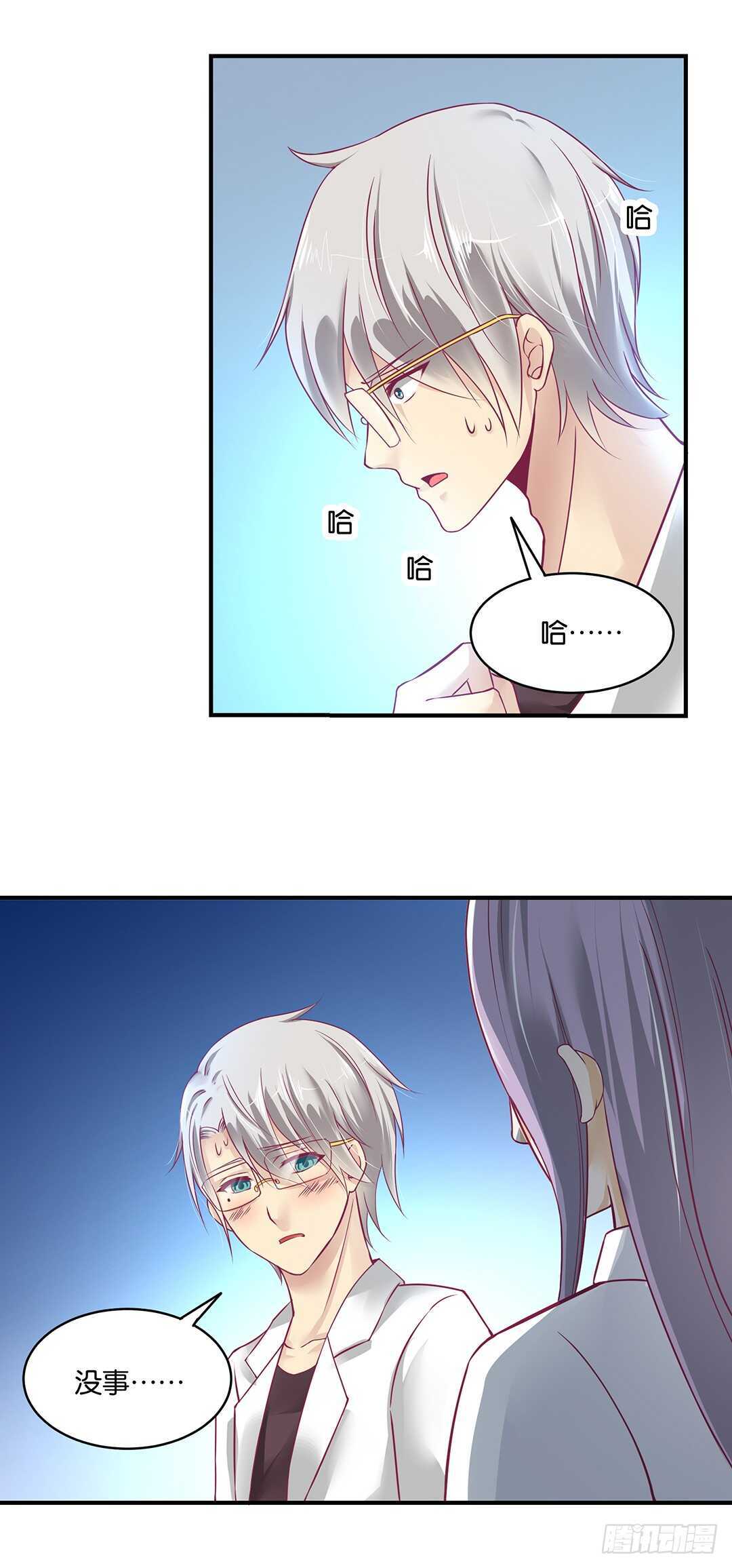 我帮你疗伤&hellip;&hellip;(1/2)-第154话
