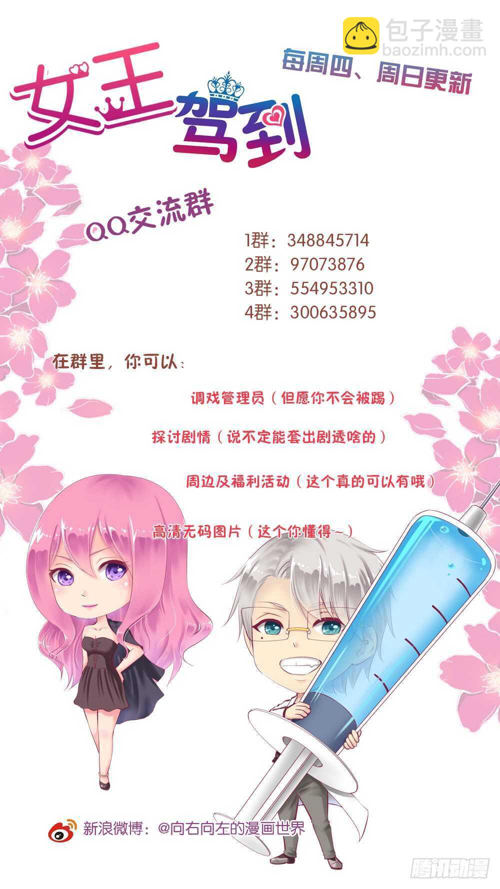 灵魂和肉体-第158话
