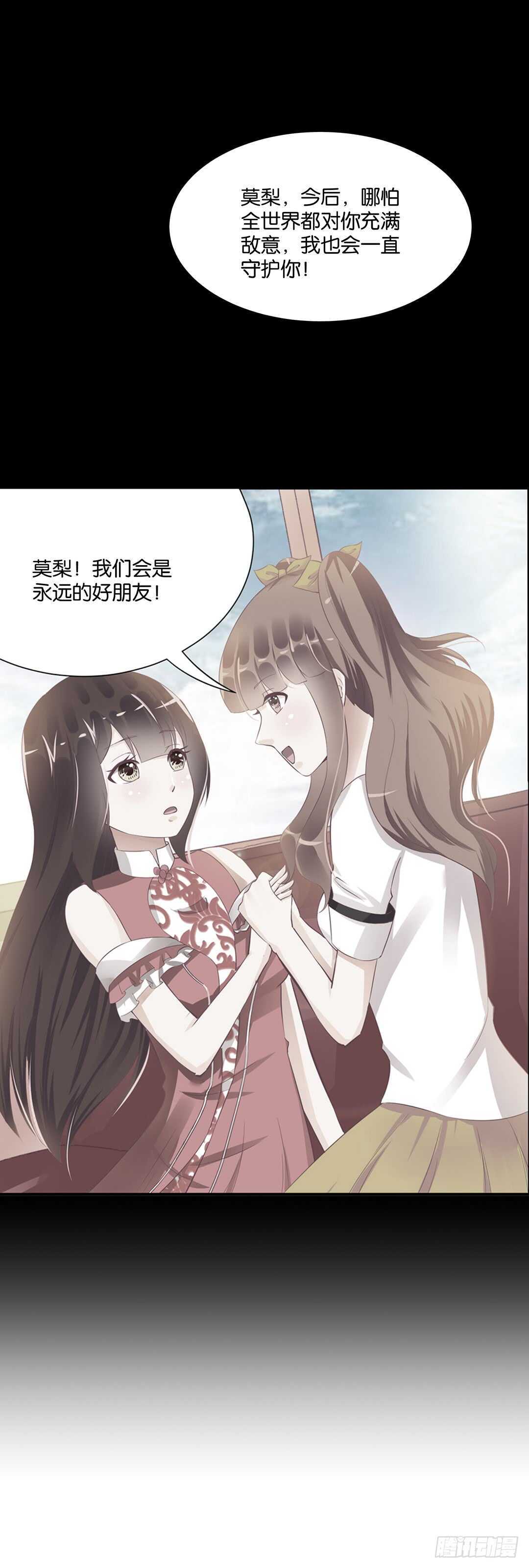 灵魂和肉体-第158话