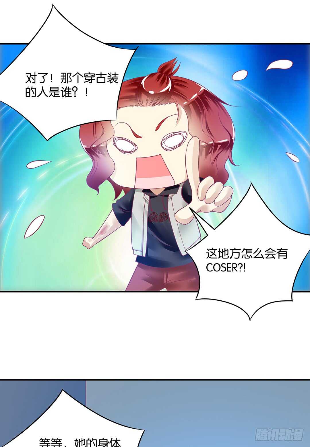 结束了&hellip;&hellip;？-第160话