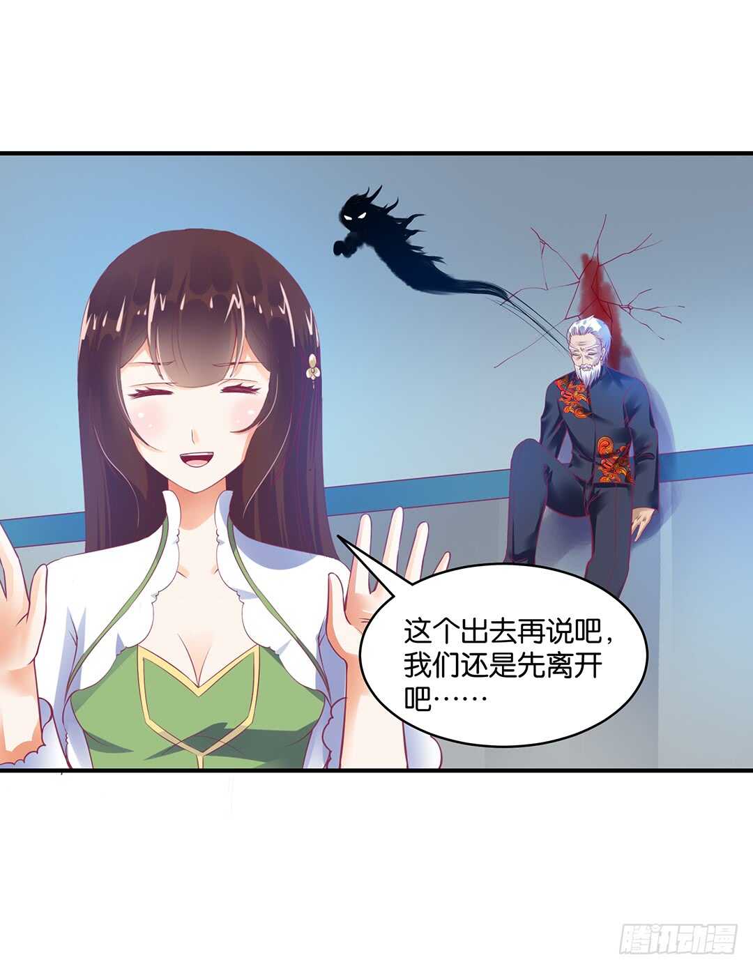 结束了&hellip;&hellip;？-第160话