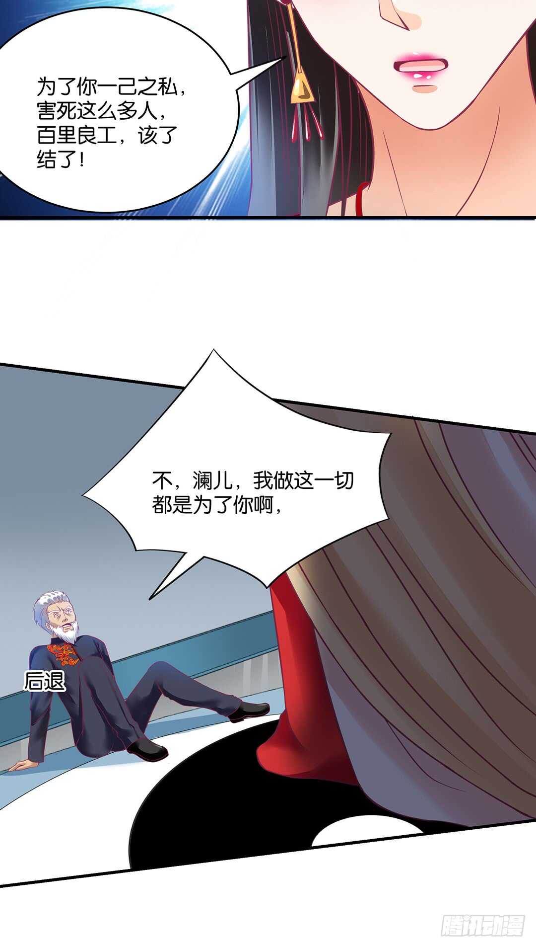 结束了&hellip;&hellip;？-第160话