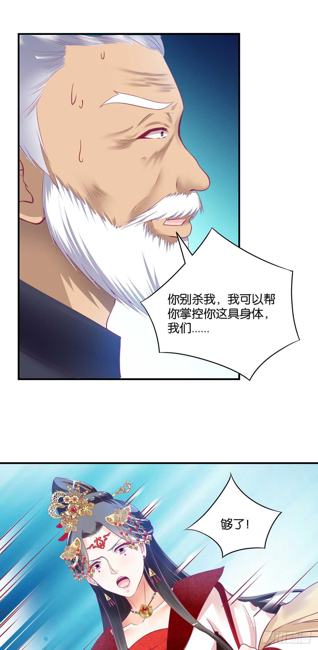 结束了&hellip;&hellip;？-第160话