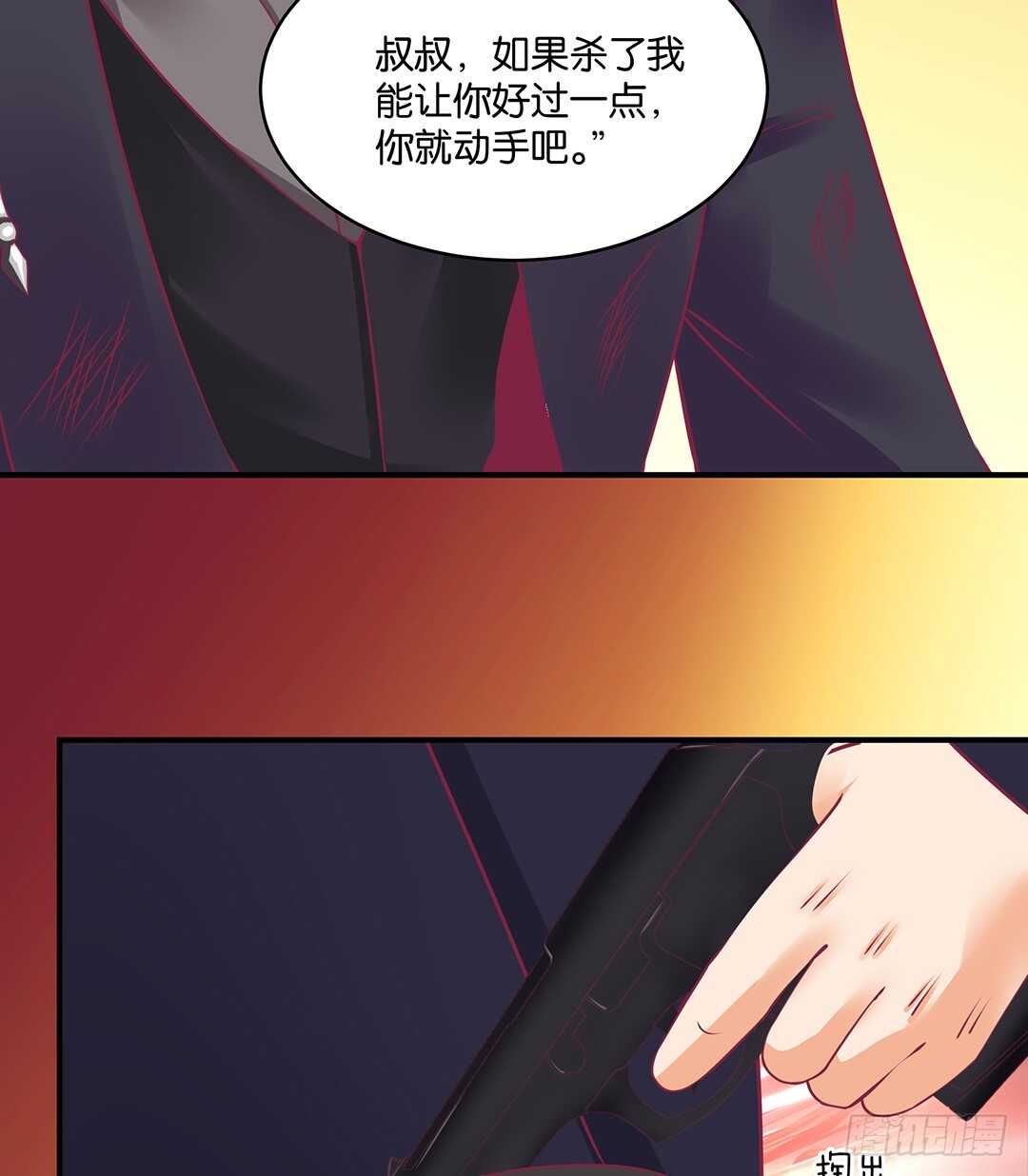 一命换一命-第162话
