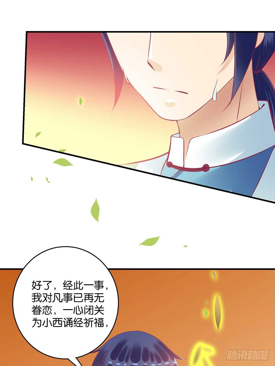 新的开端&hellip;&hellip;-第164话