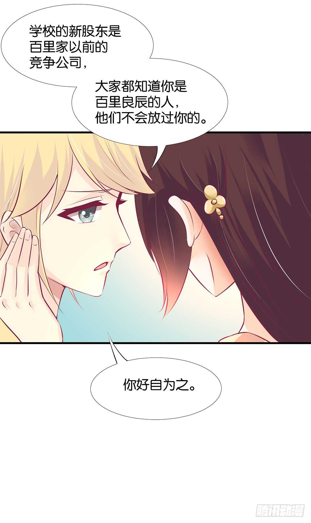 第二部 不如痛快一点&hellip;&hellip;-第166话