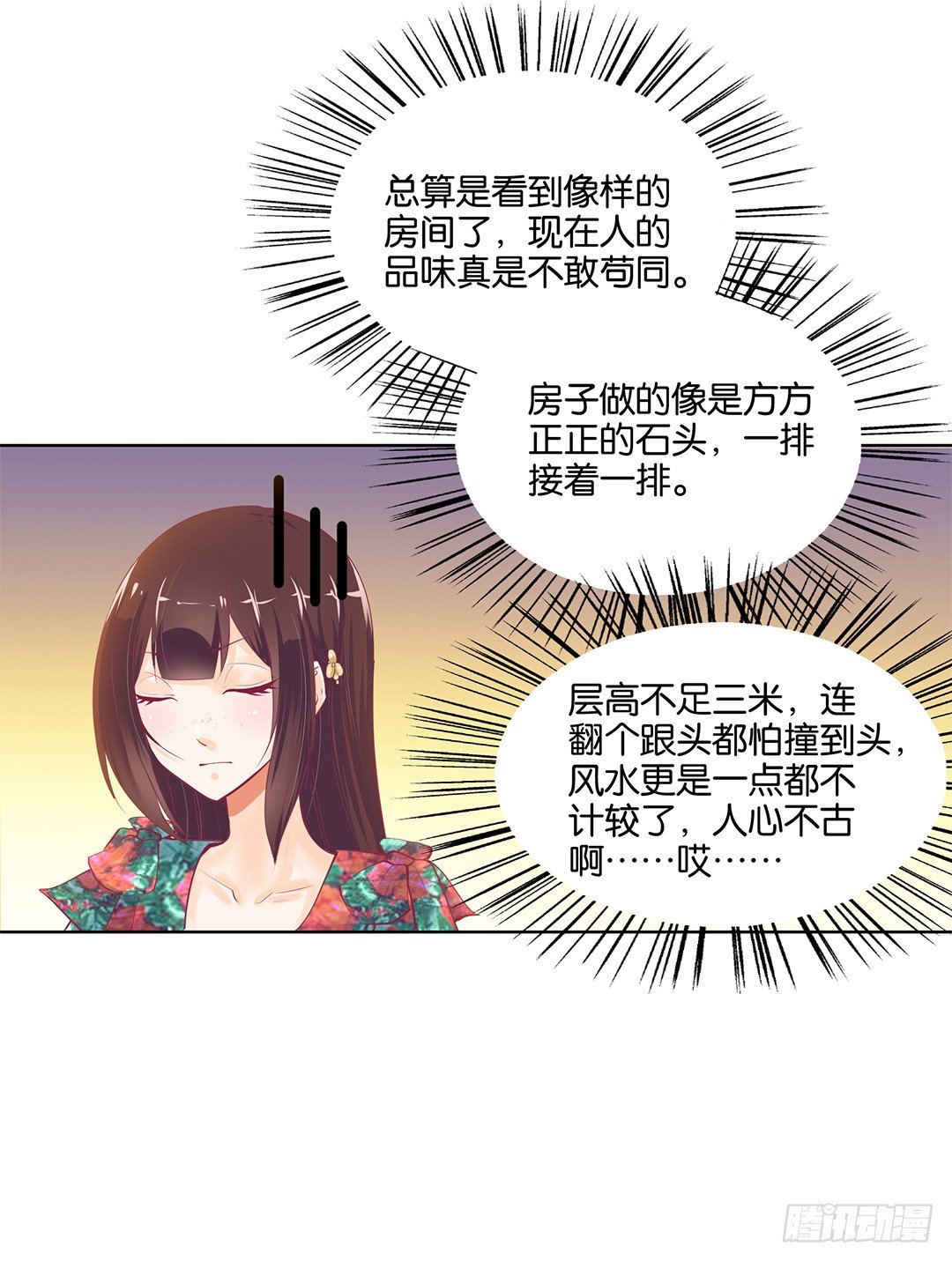 请对我温柔一些&hellip;&hellip;(1/2)-第18话