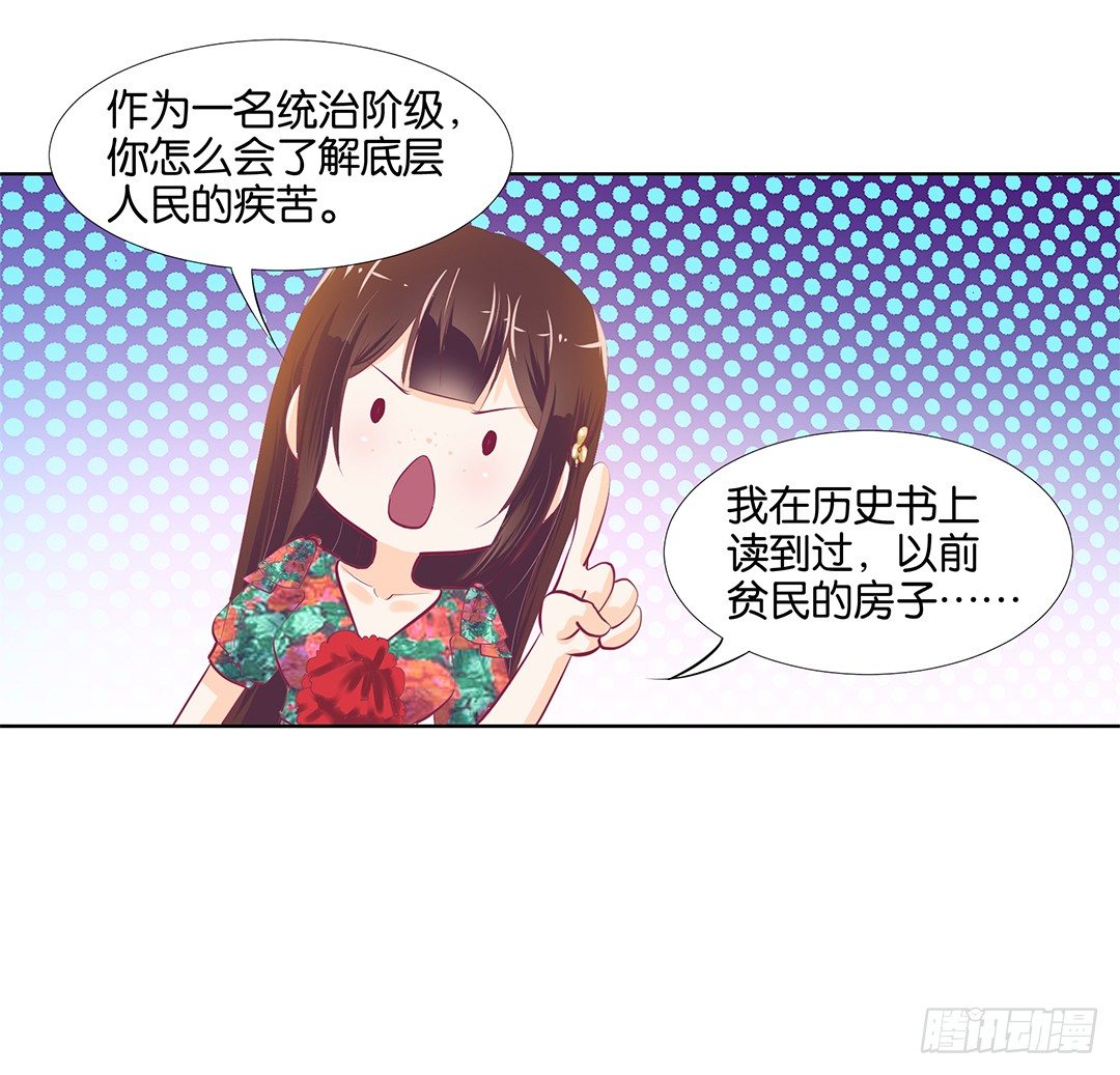 请对我温柔一些&hellip;&hellip;(1/2)-第18话