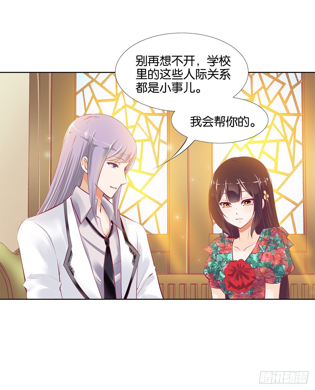 请对我温柔一些&hellip;&hellip;(1/2)-第18话
