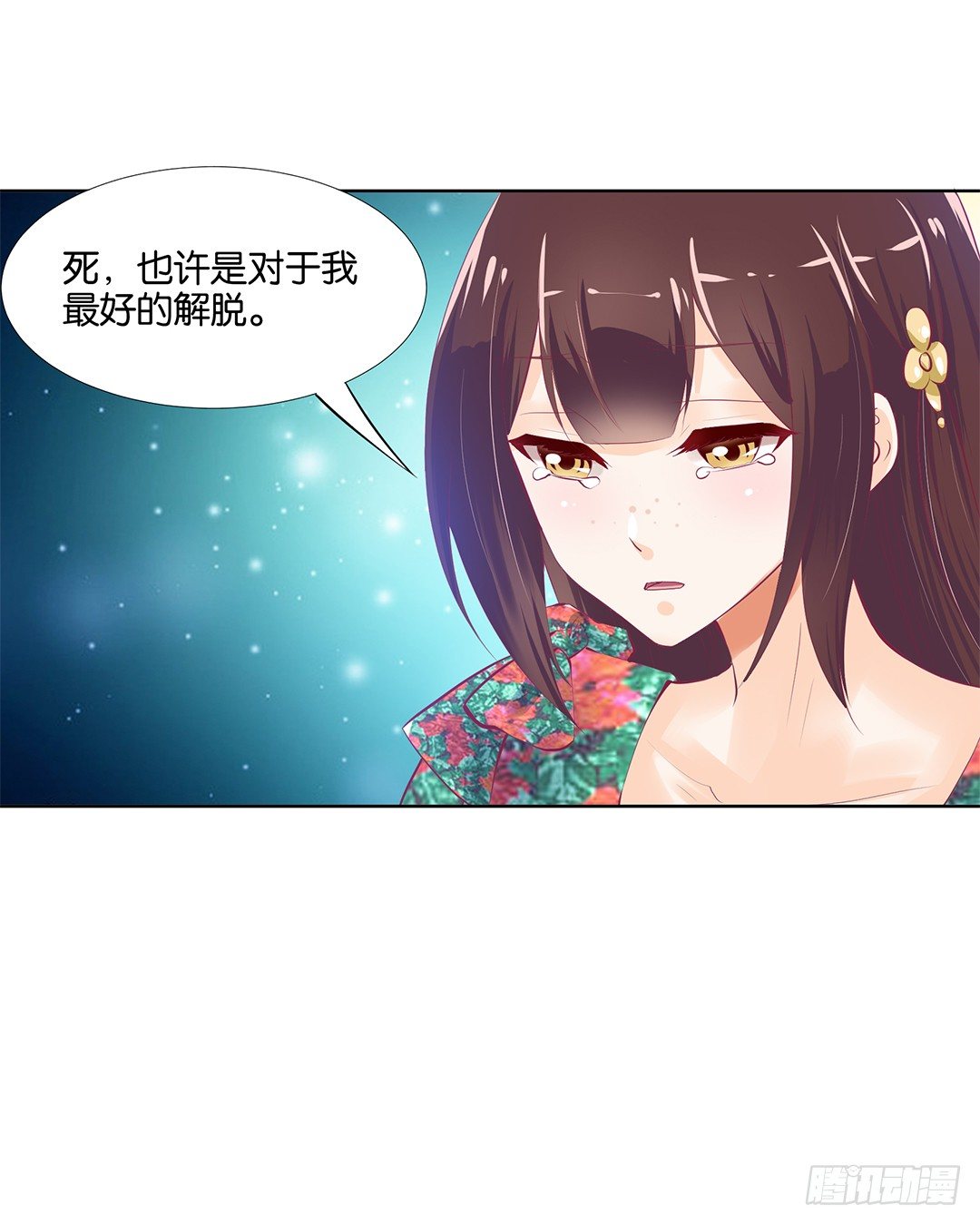 请对我温柔一些&hellip;&hellip;(1/2)-第18话