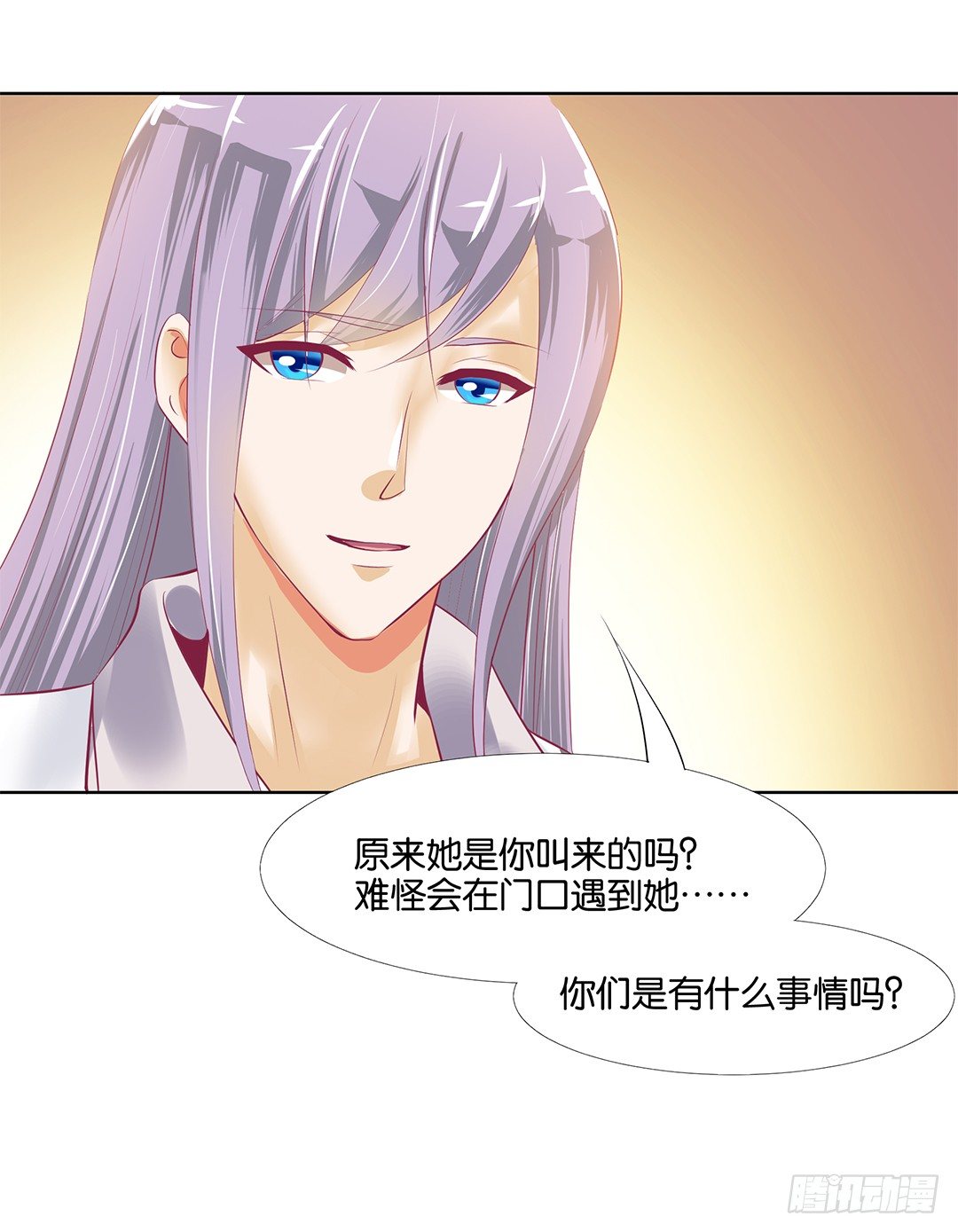请对我温柔一些&hellip;&hellip;(1/2)-第18话