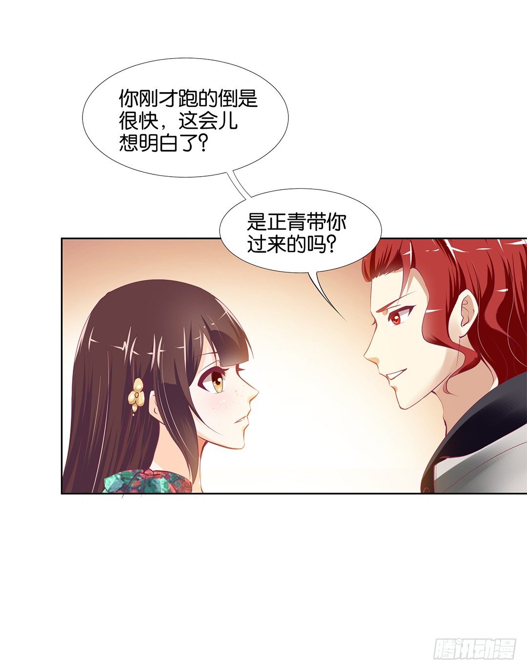 请对我温柔一些&hellip;&hellip;(1/2)-第18话
