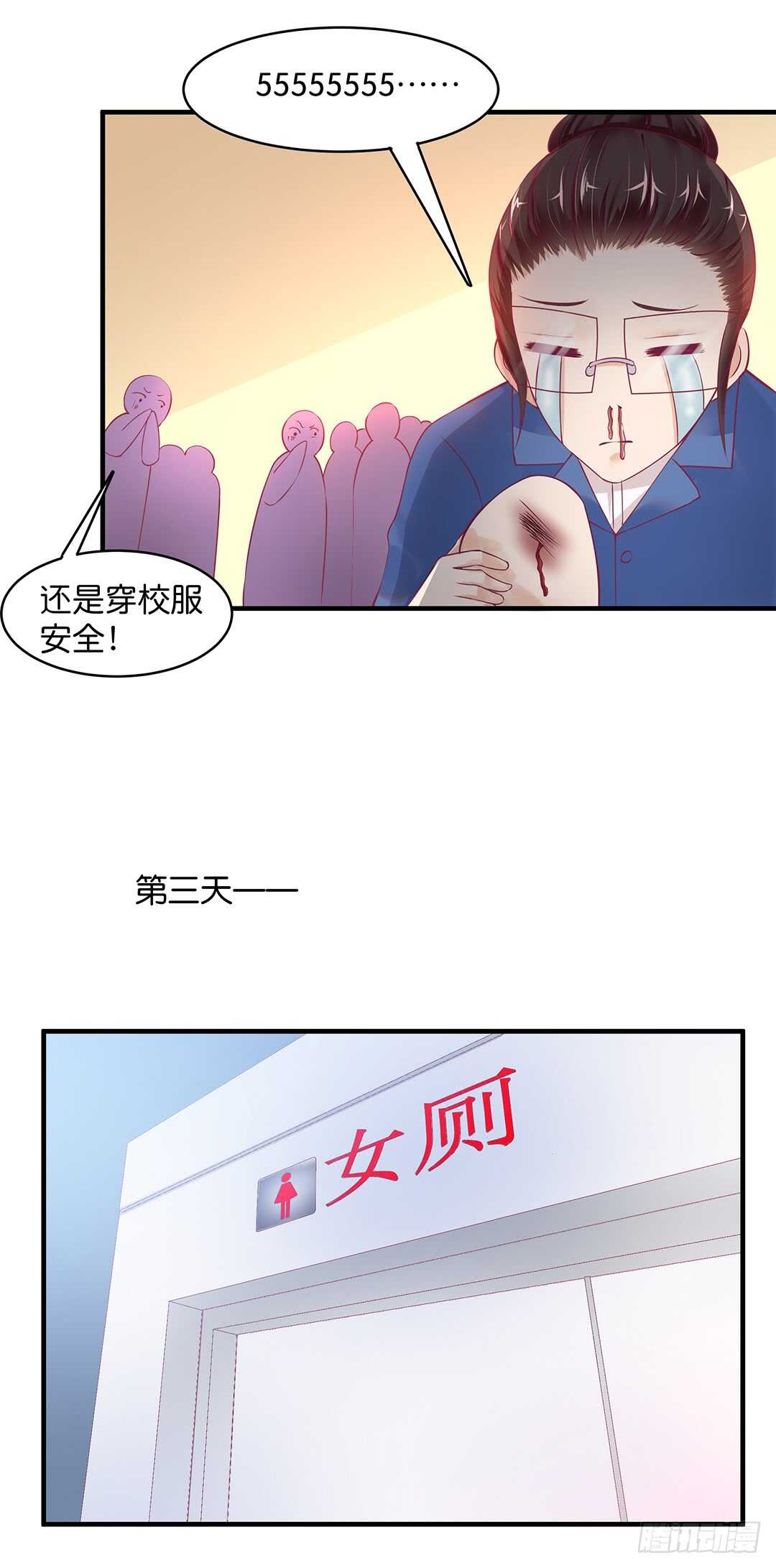 第二部 新一轮撞衫风波-第168话