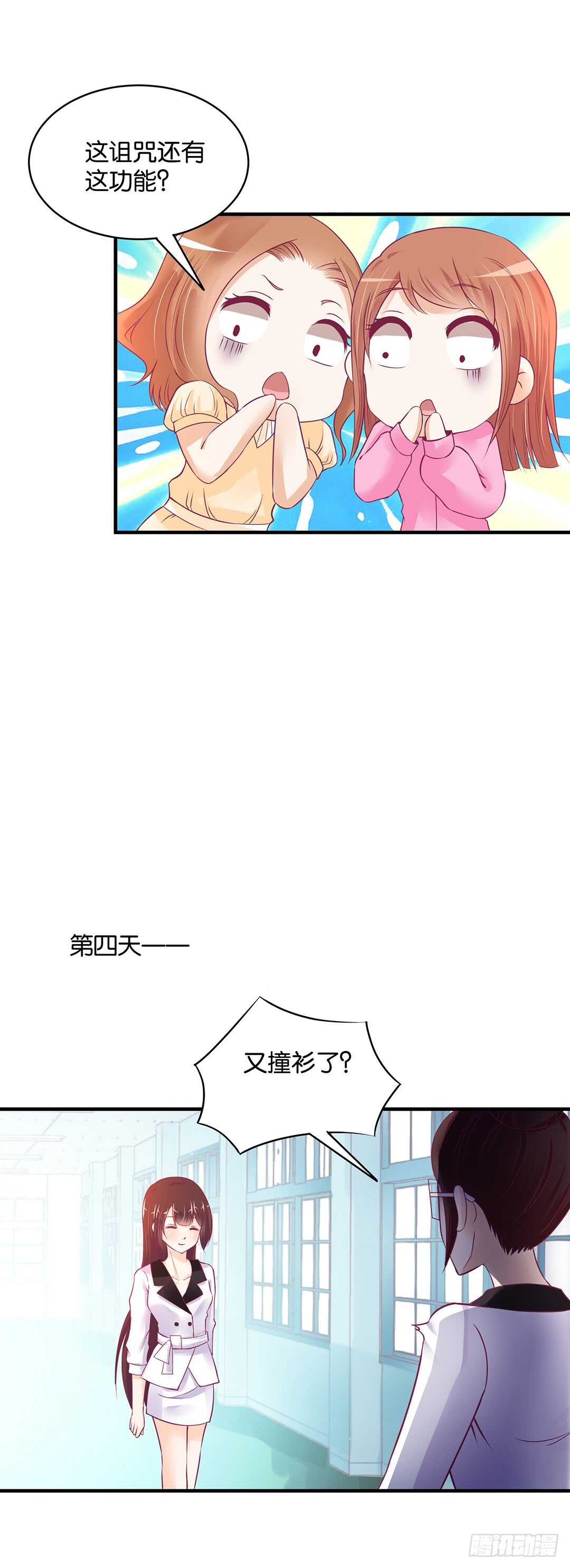 第二部 新一轮撞衫风波-第168话