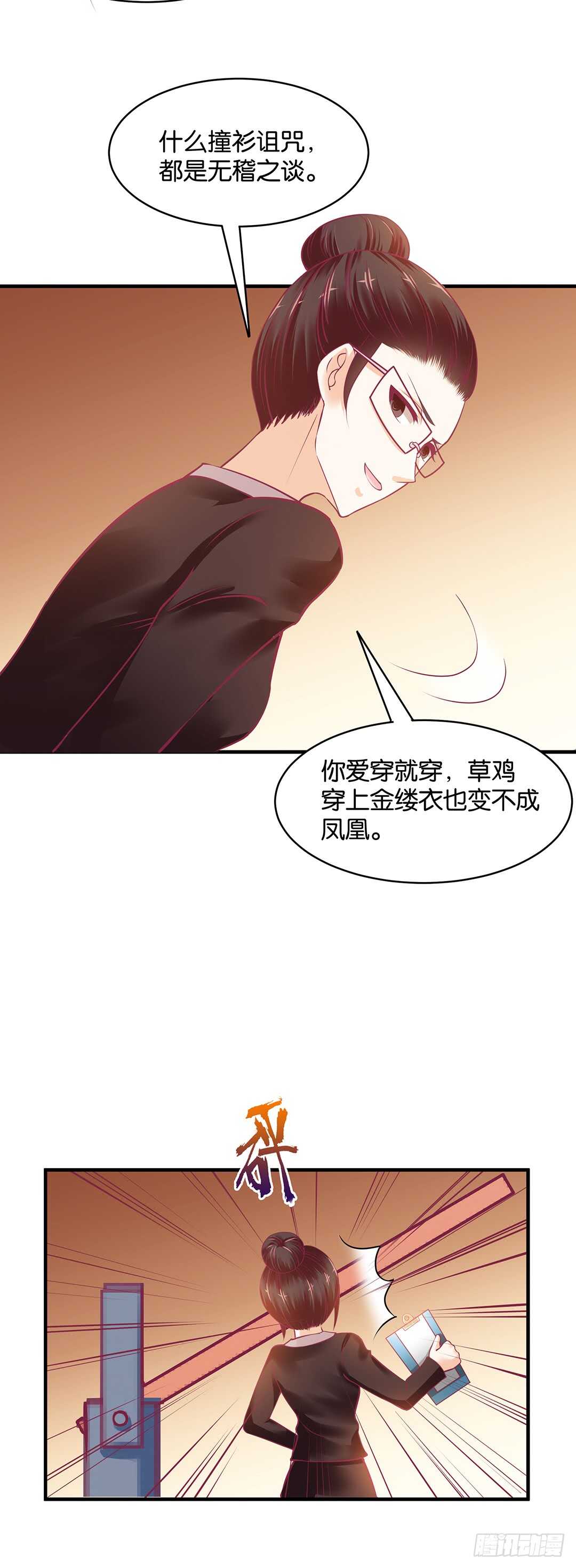 第二部 新一轮撞衫风波-第168话
