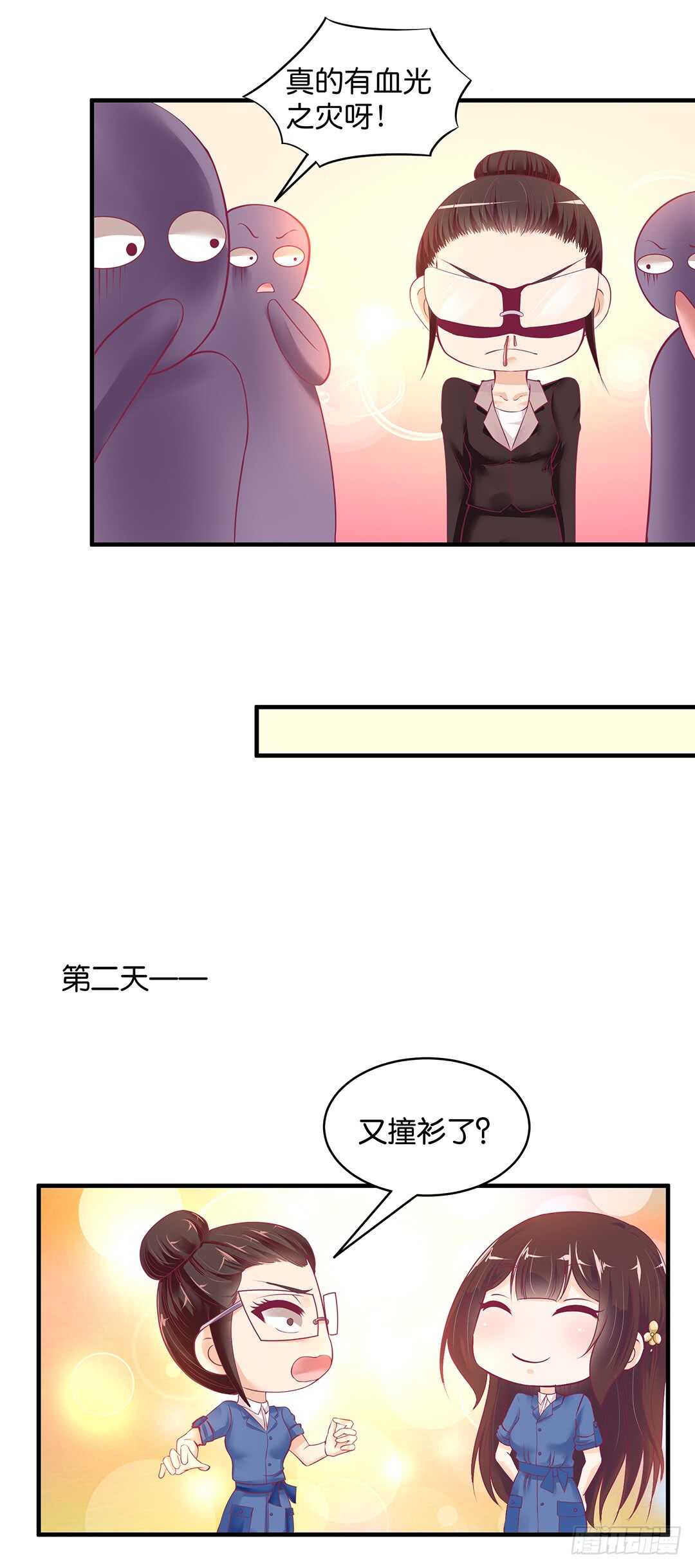 第二部 新一轮撞衫风波-第168话
