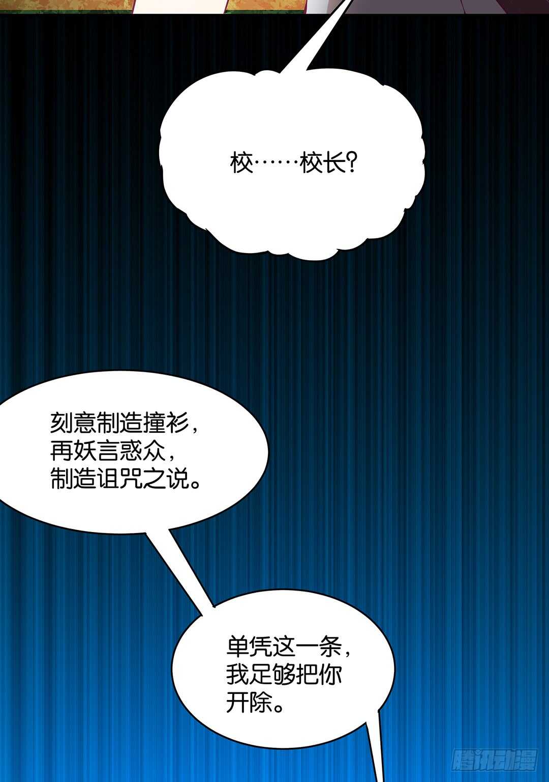 第二部 打瞌睡就有人送枕头(1/3)-第170话