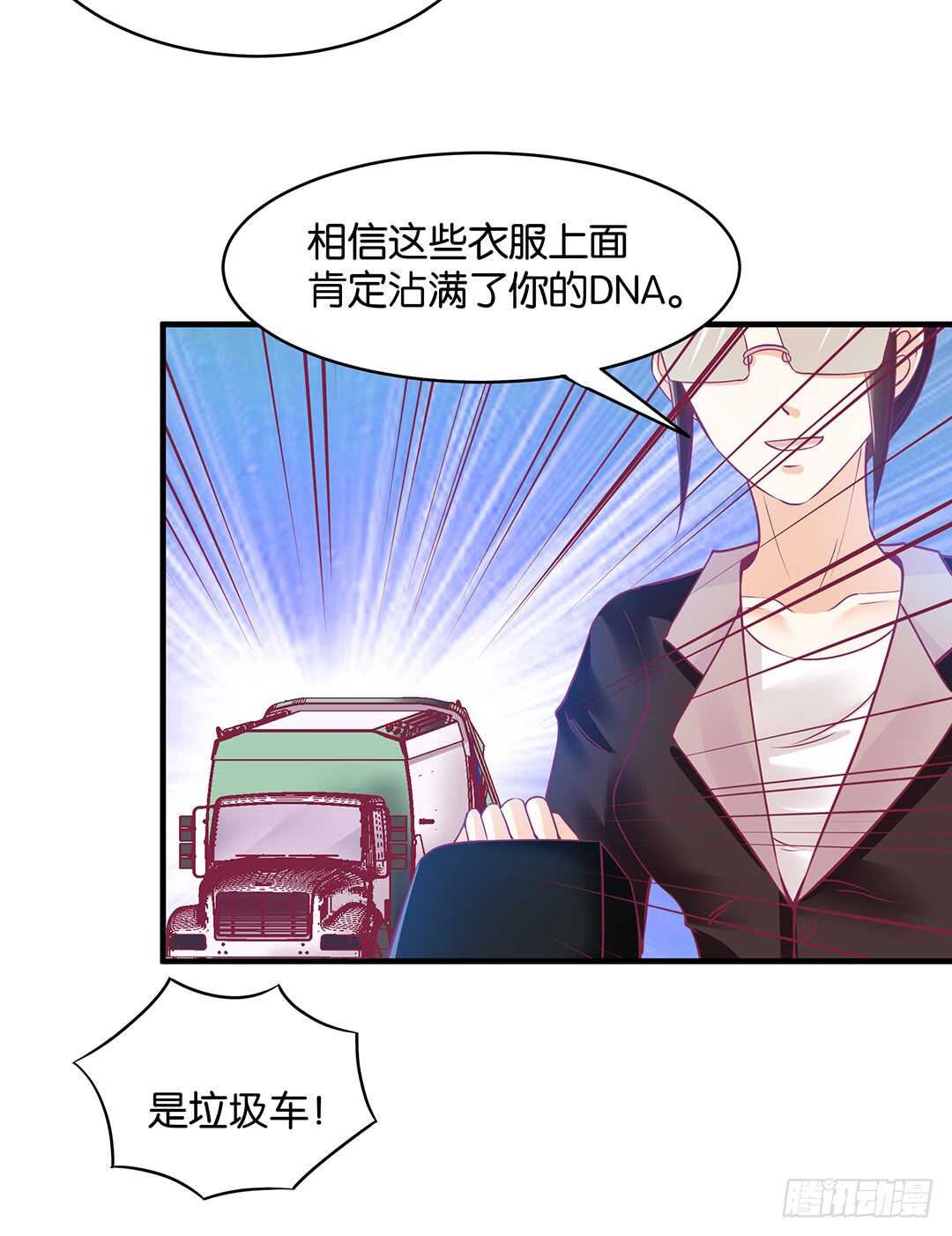 第二部 打瞌睡就有人送枕头(1/3)-第170话