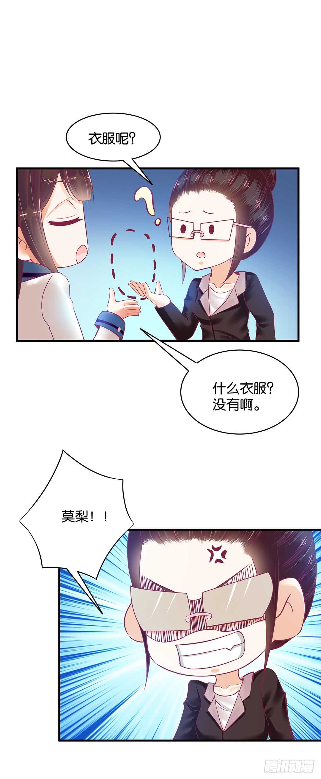 第二部 打瞌睡就有人送枕头(1/3)-第170话