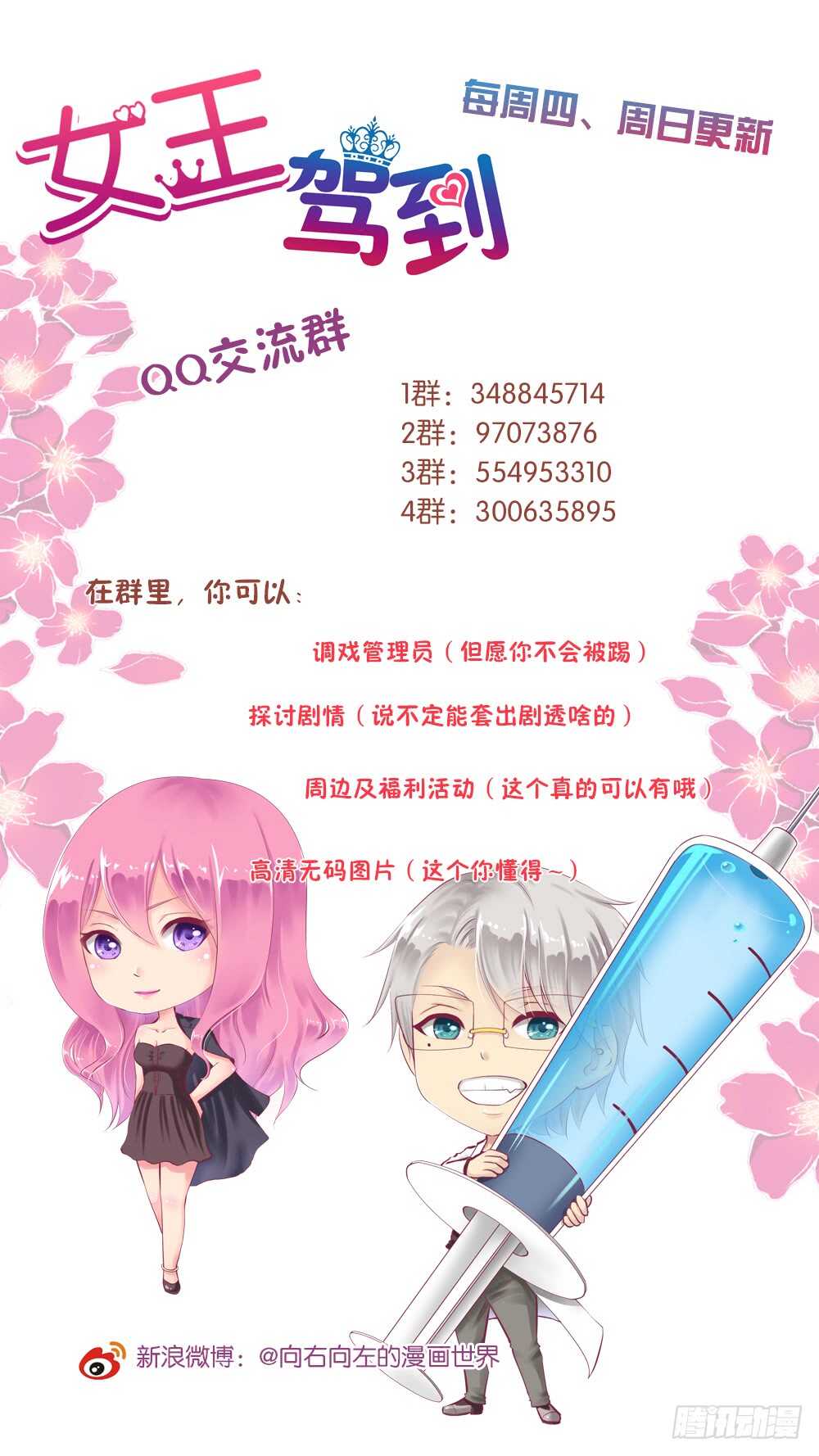 第二部 打瞌睡就有人送枕头(1/3)-第170话