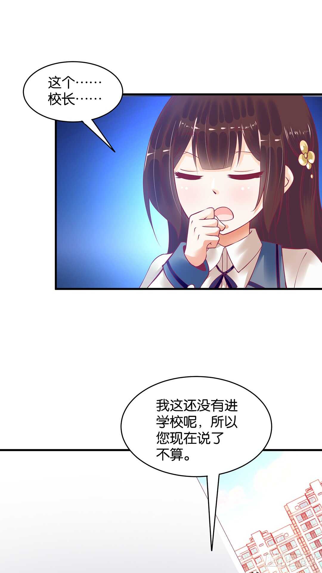第二部 打瞌睡就有人送枕头(1/3)-第170话