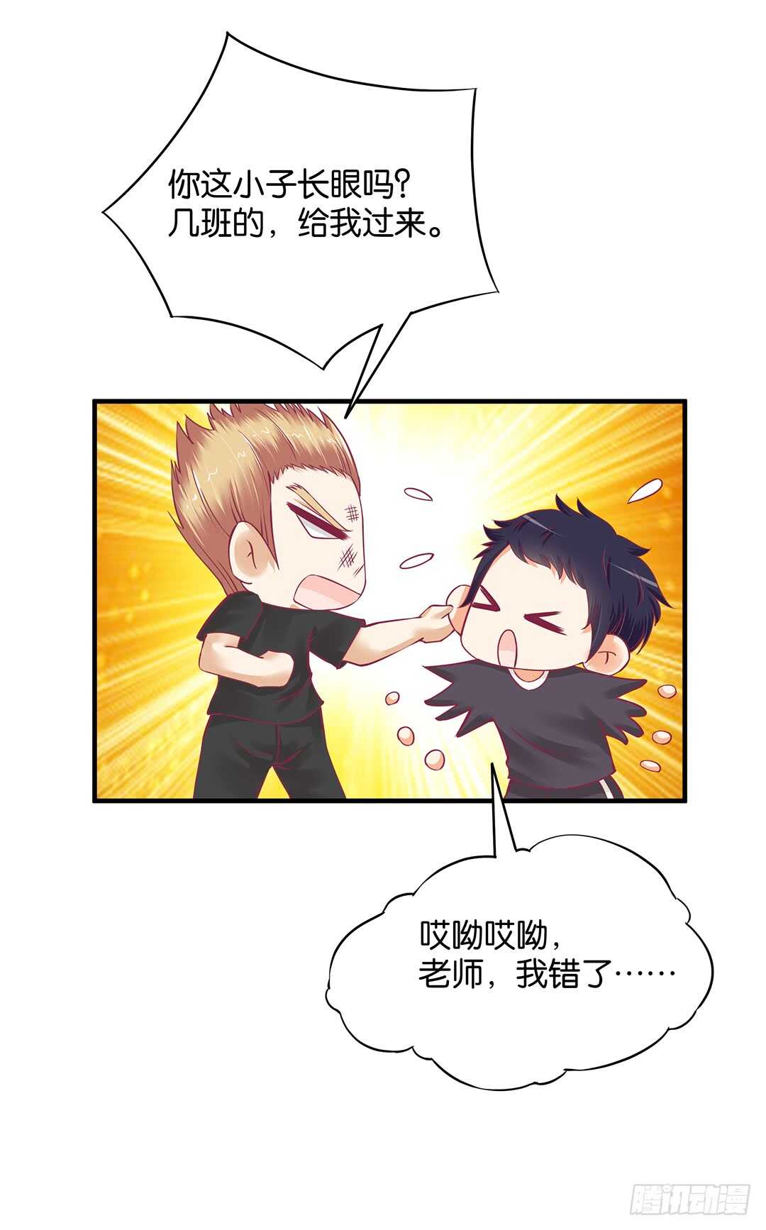 第二部 打瞌睡就有人送枕头(1/3)-第170话