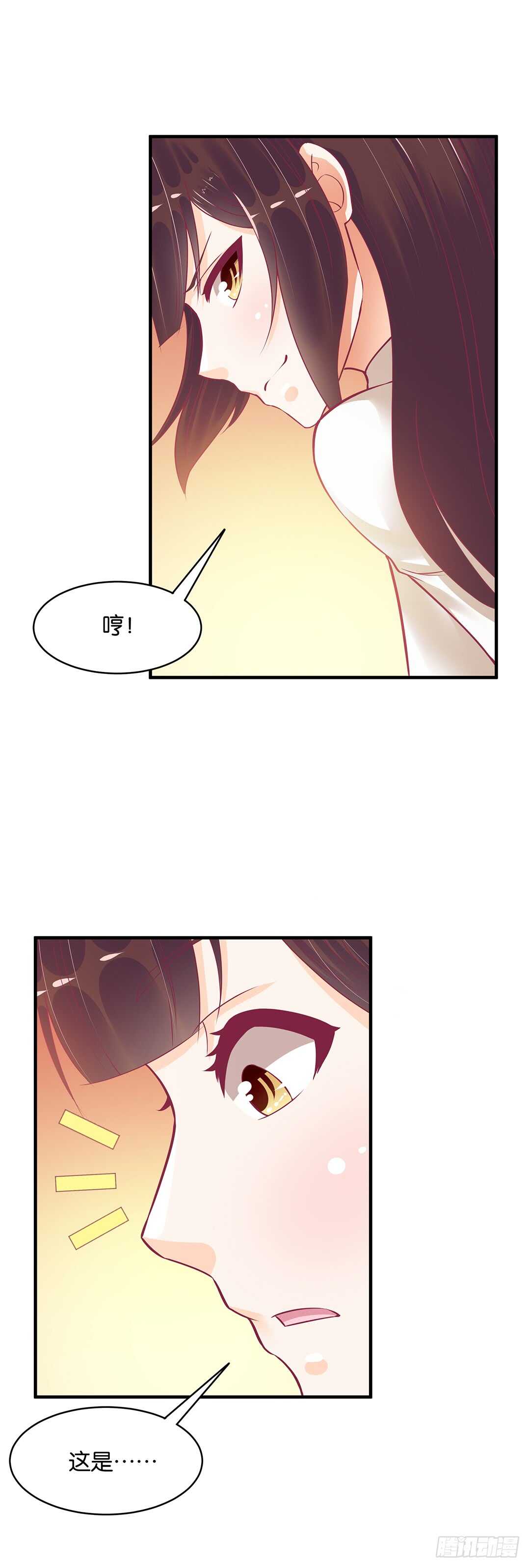 第二部 打瞌睡就有人送枕头(1/3)-第170话