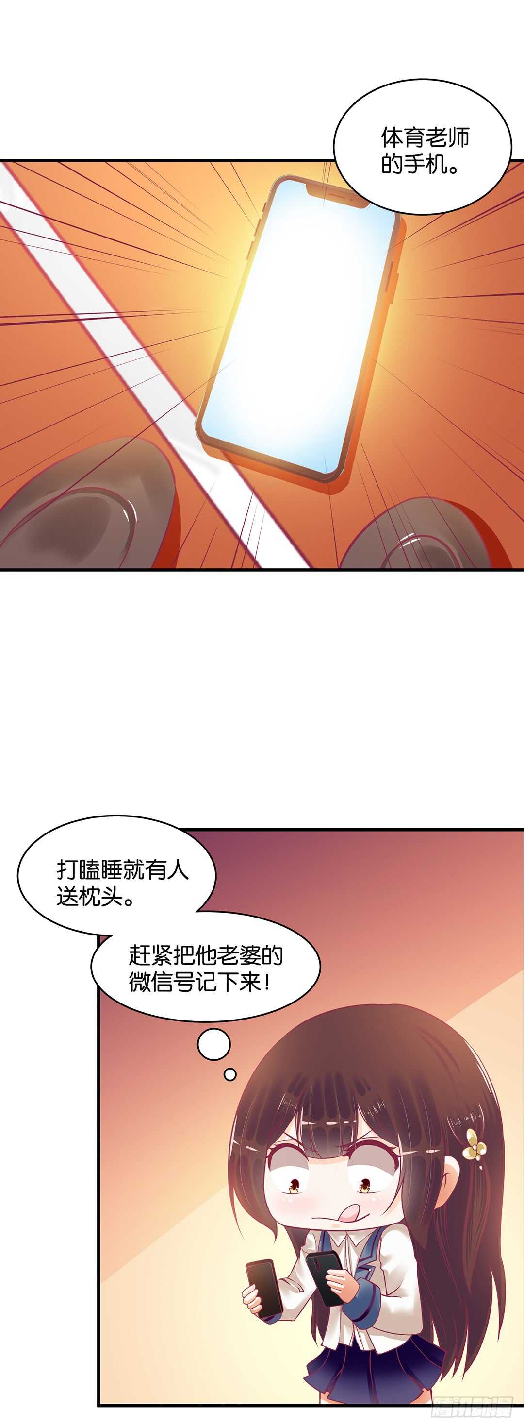 第二部 打瞌睡就有人送枕头(1/3)-第170话