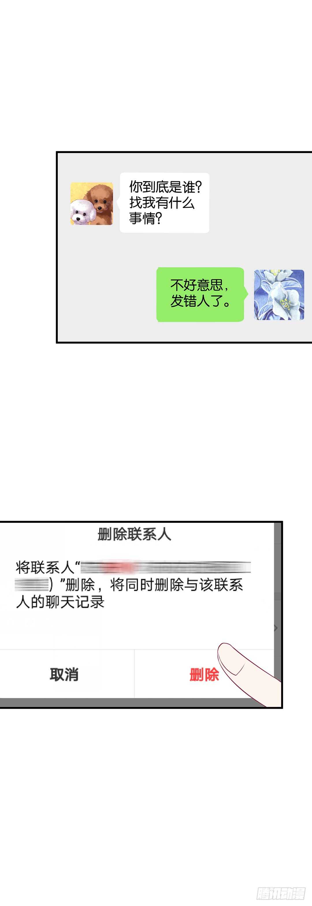 第二部 这也许就是成长吧&hellip;&hellip;-第172话