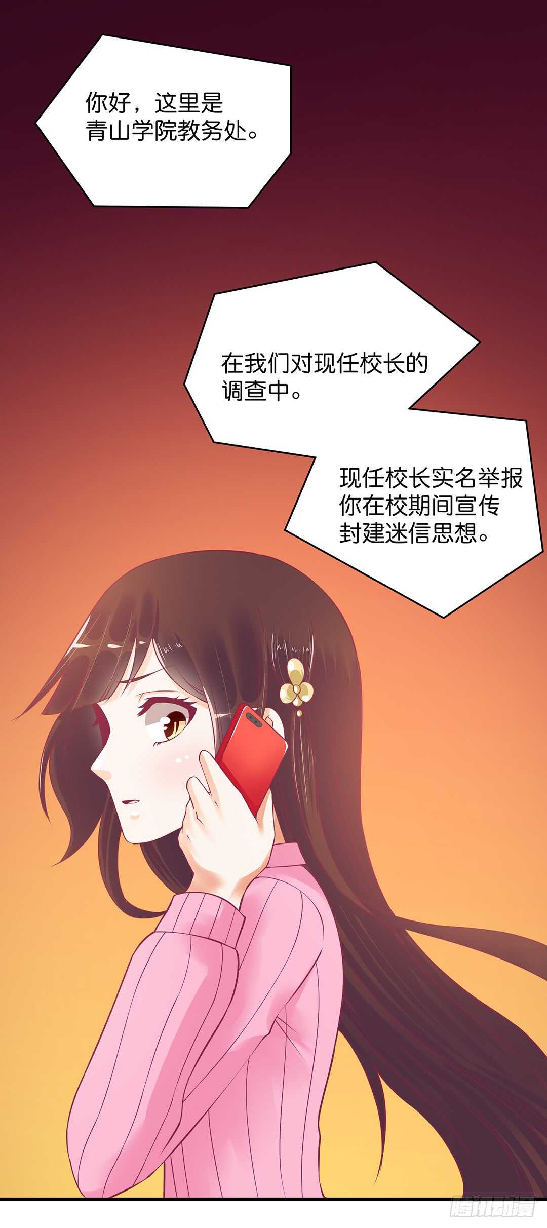 我不会放弃你！-第174话