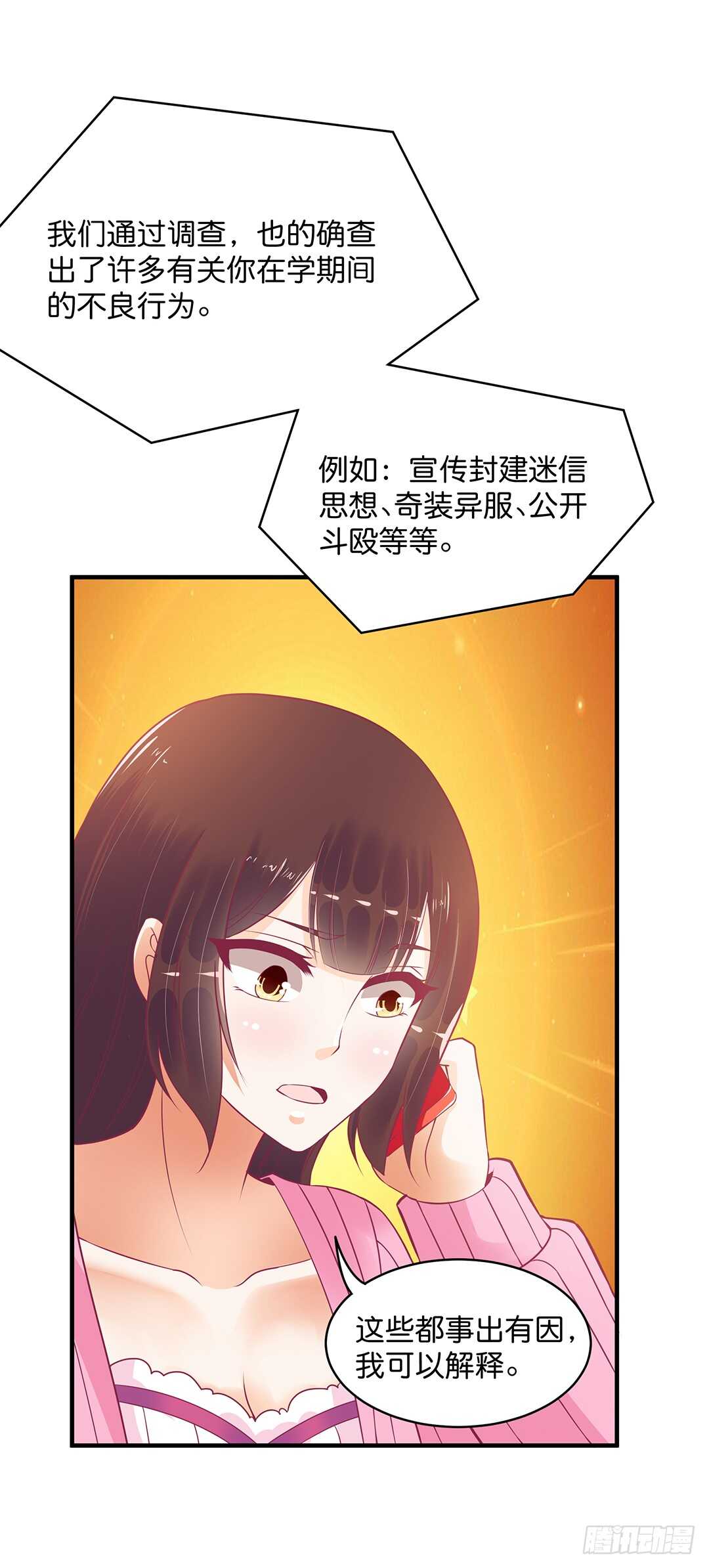 我不会放弃你！-第174话