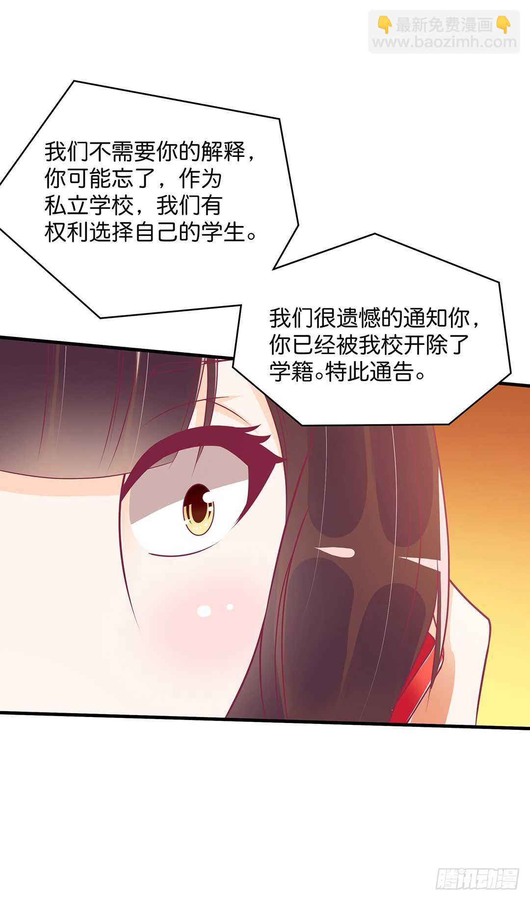 我不会放弃你！-第174话