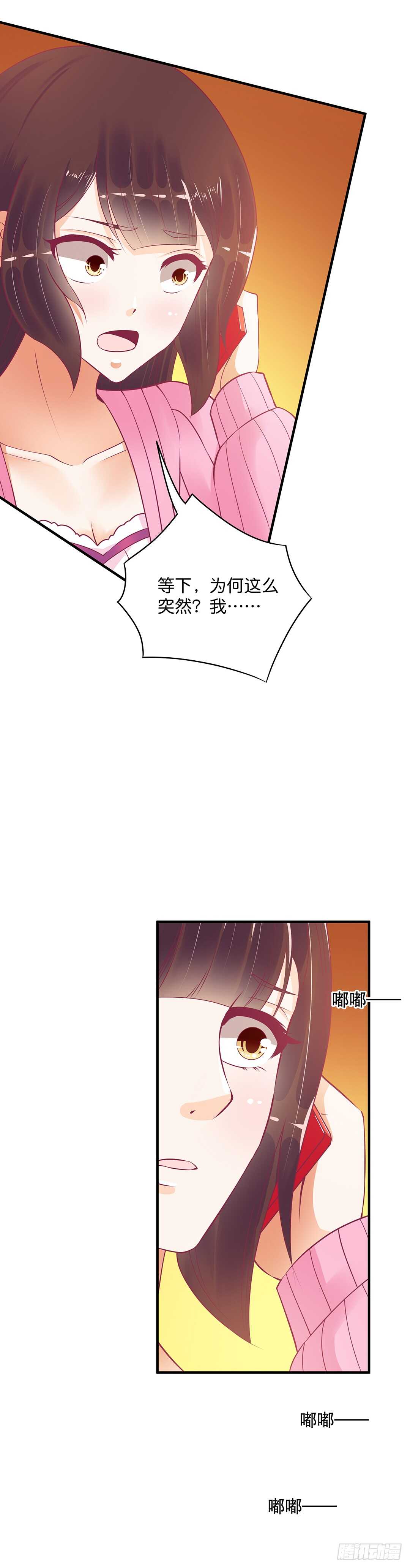 我不会放弃你！-第174话