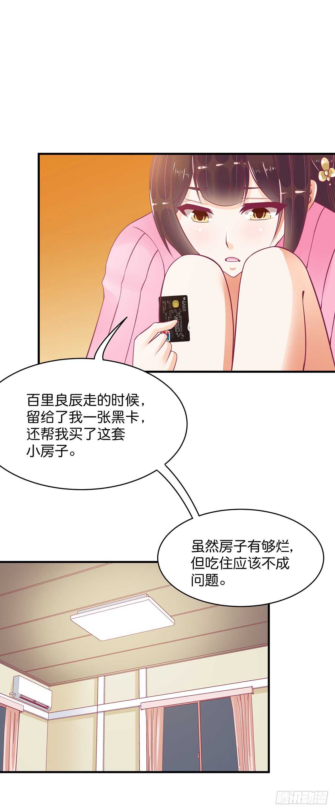 我不会放弃你！-第174话