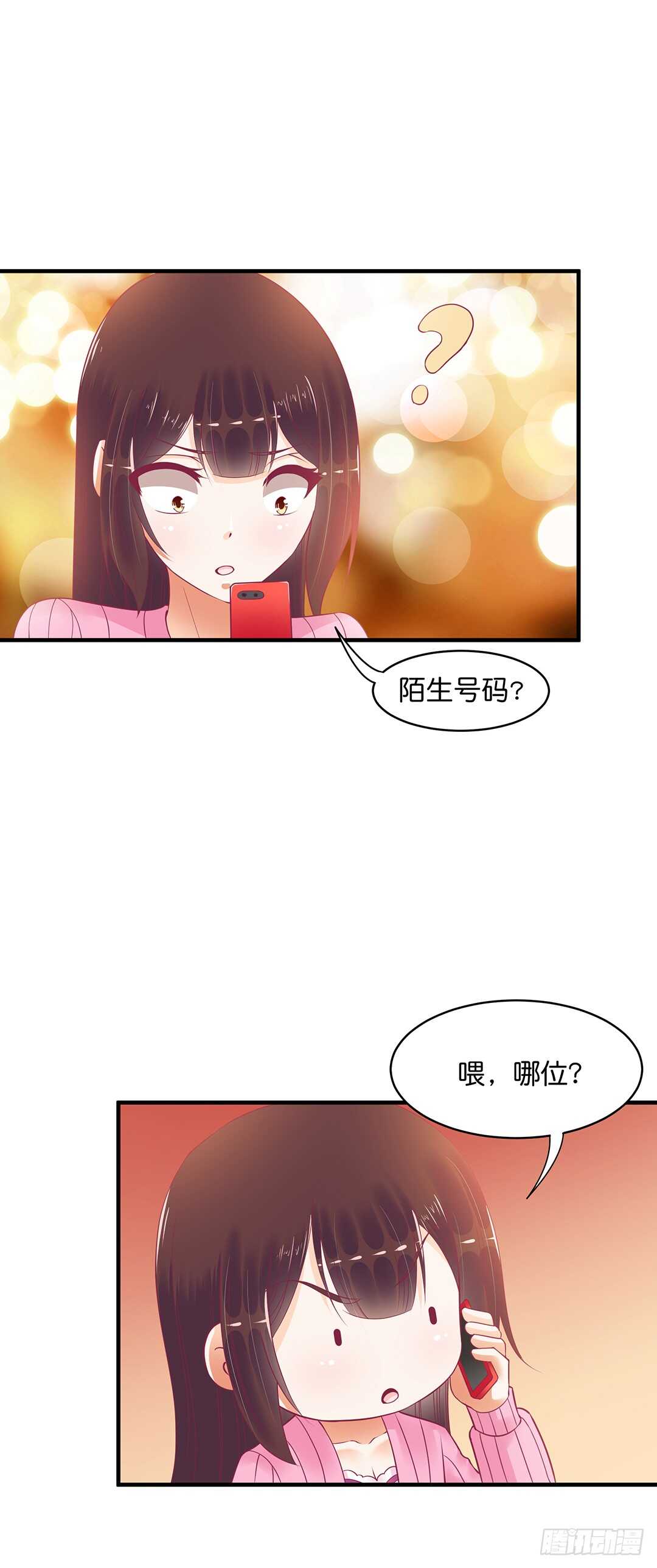 我不会放弃你！-第174话